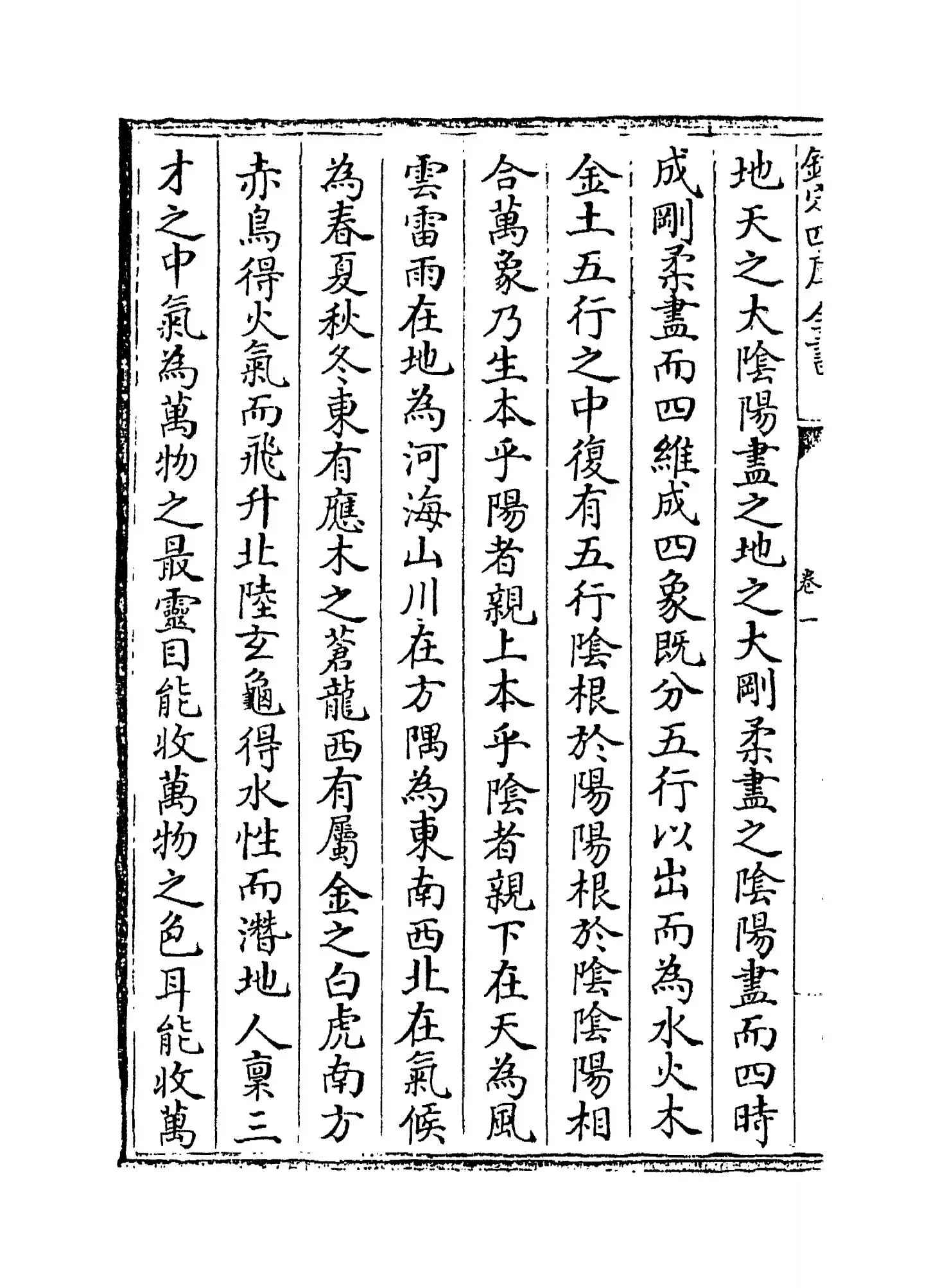 类经图翼(明·张介宾) (8)