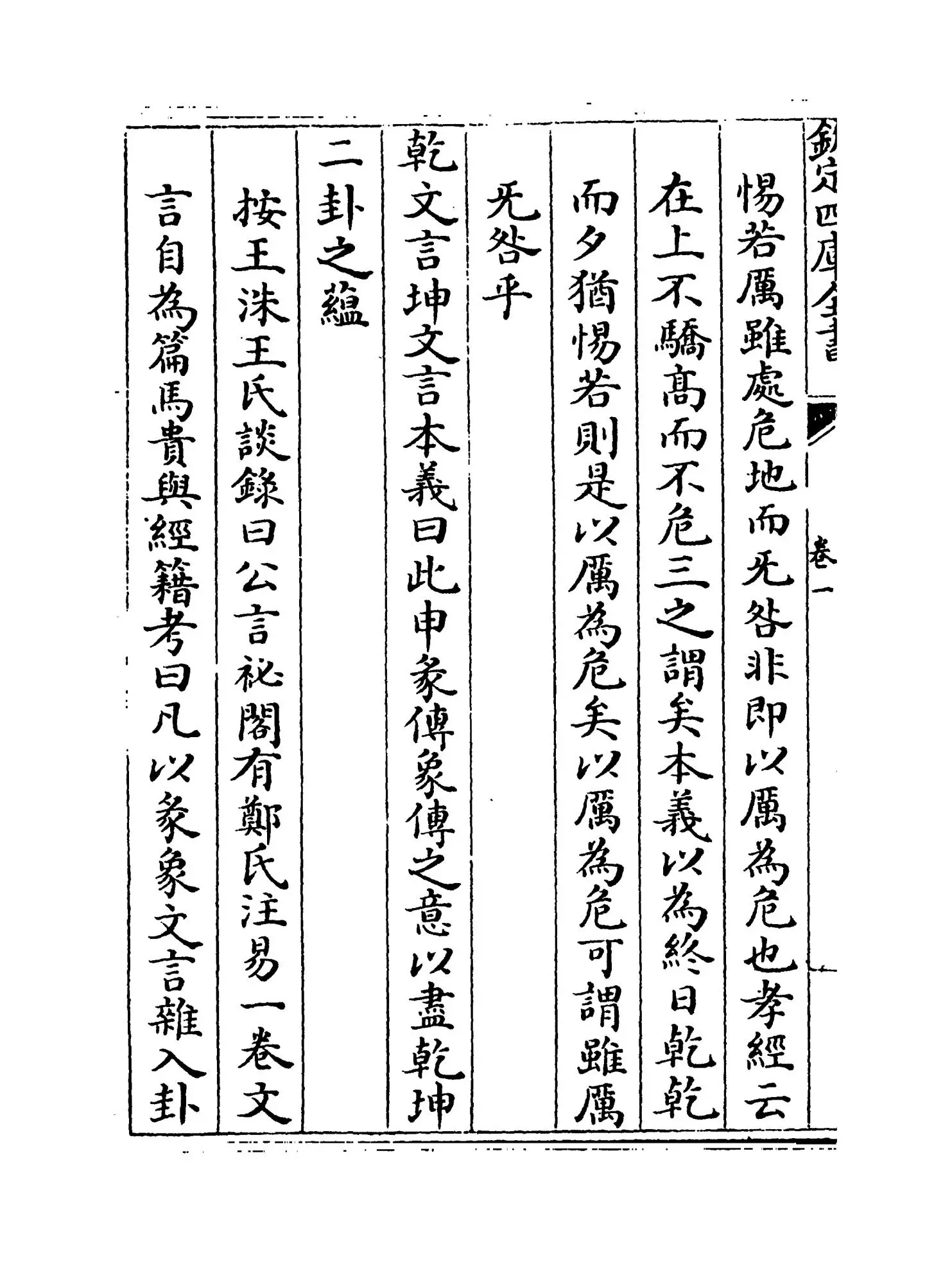 管城硕记(清·徐文靖) (6)
