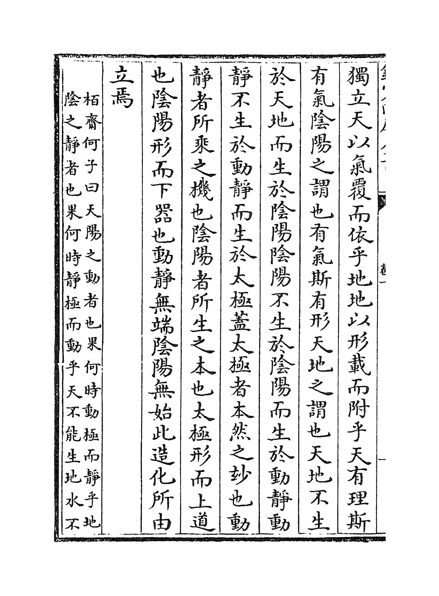 三命通会(明·万民英) (8)