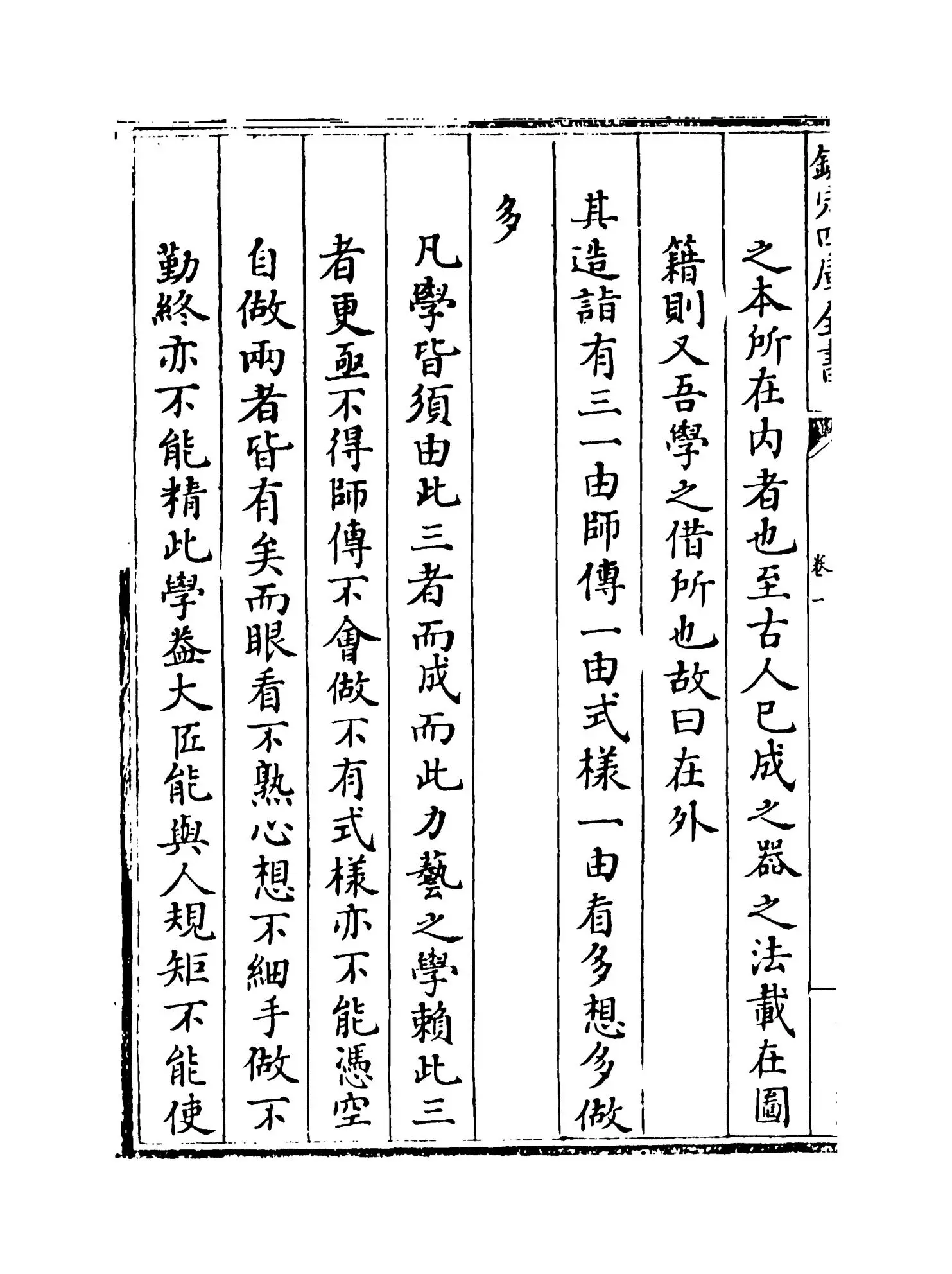 奇器图说(明·邓玉函) (4)