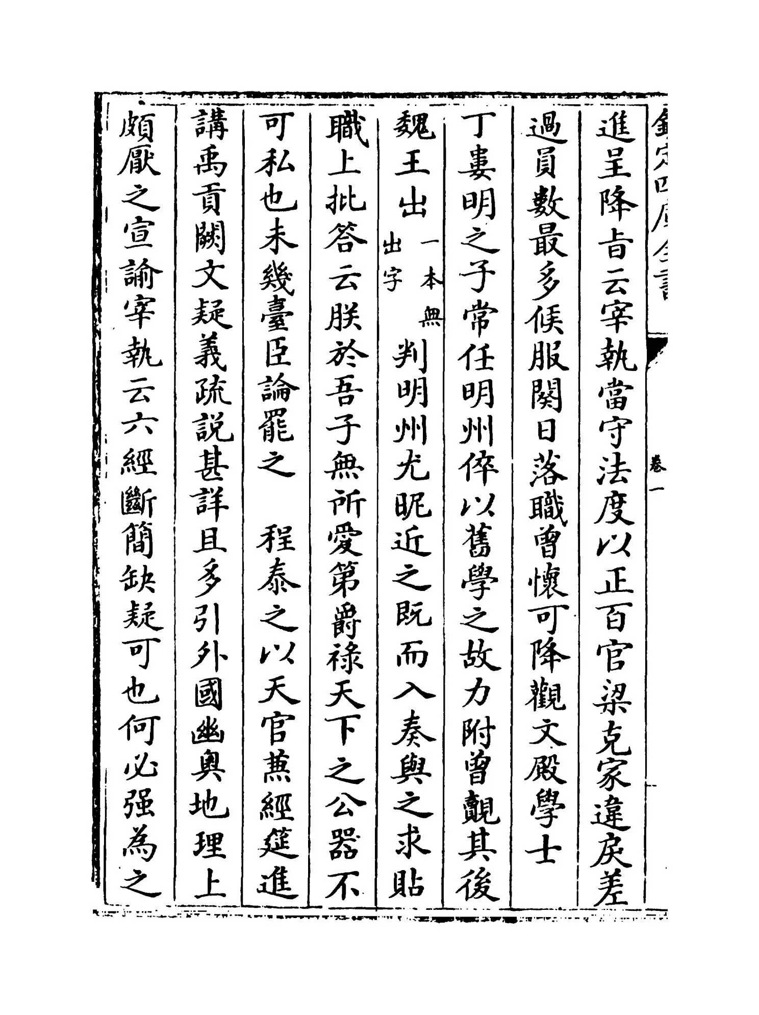 齐东野语(宋·周密) (4)