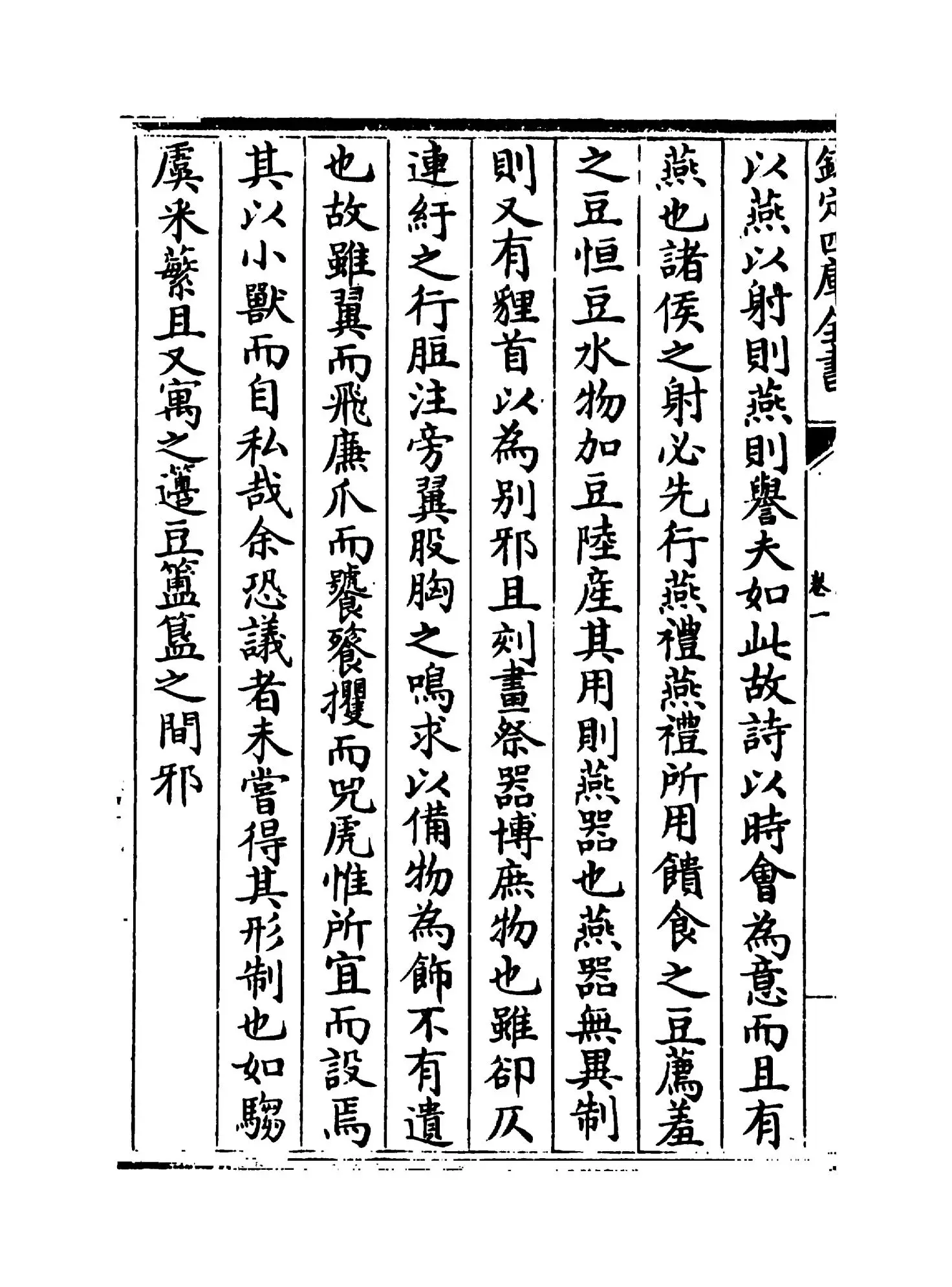广川书跋(宋·董逌) (8)