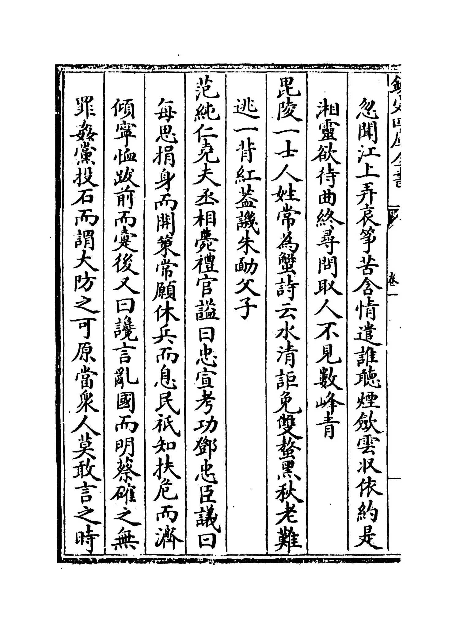 墨庄漫录(宋·张邦基) (4)