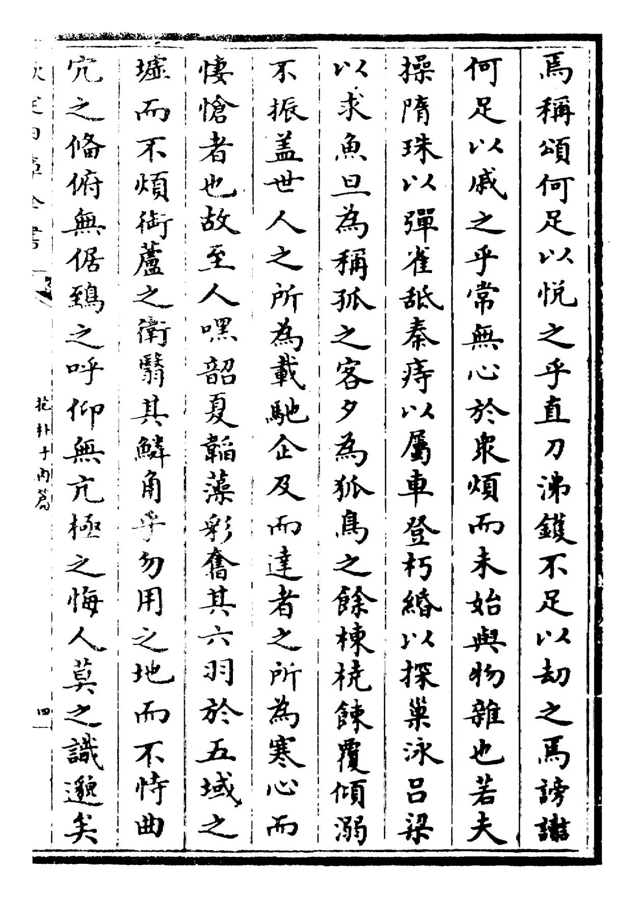 抱朴子(晋·葛洪) (7)