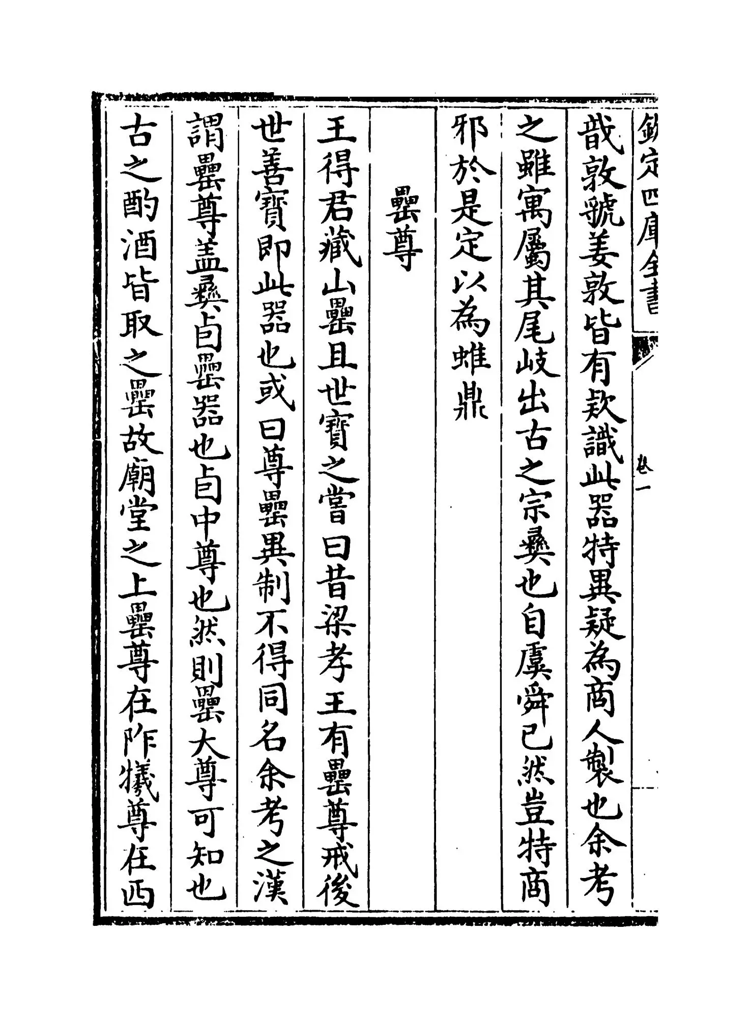 广川书跋(宋·董逌) (4)