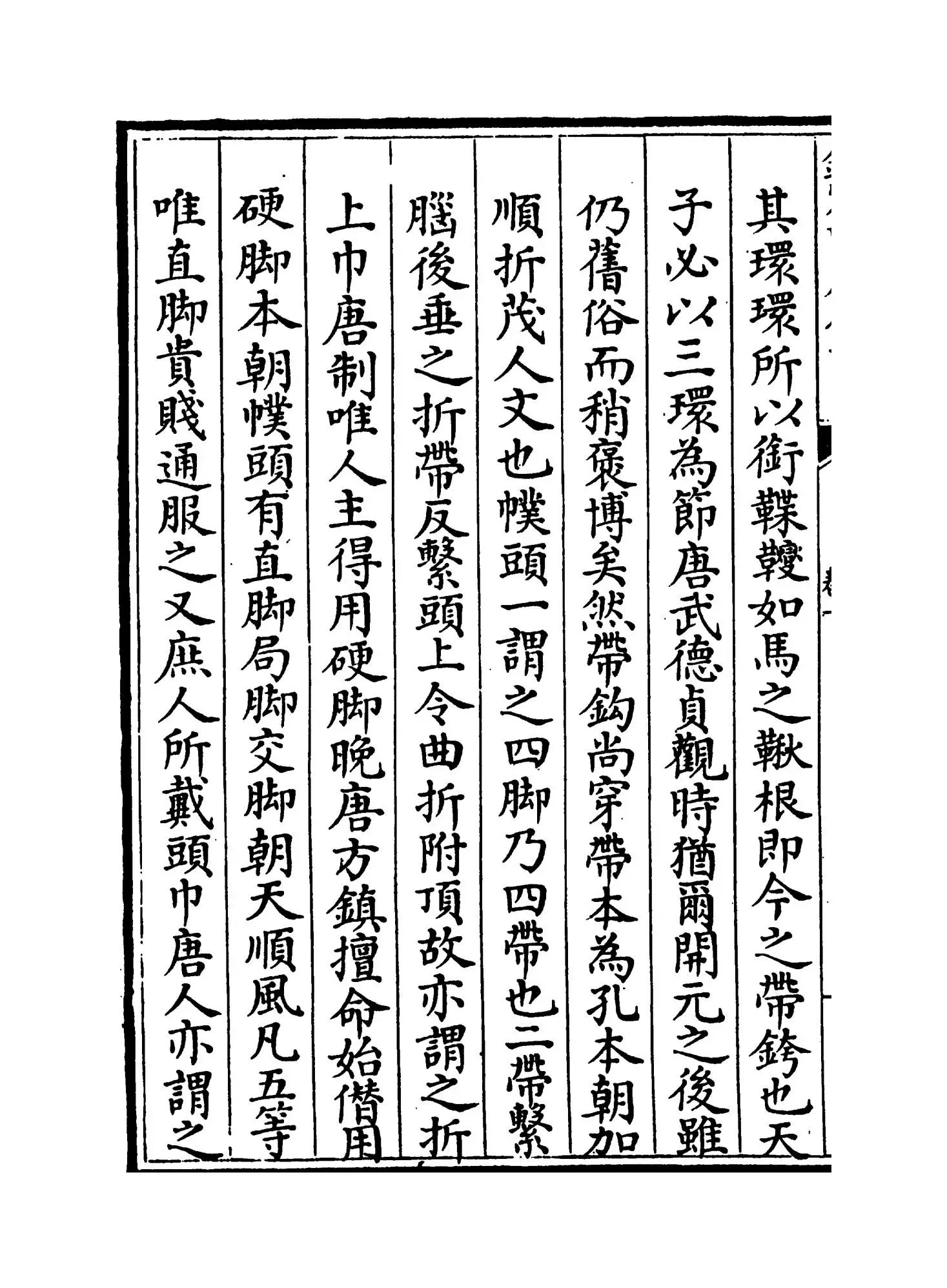 梦溪笔谈(宋·沈括) (8)