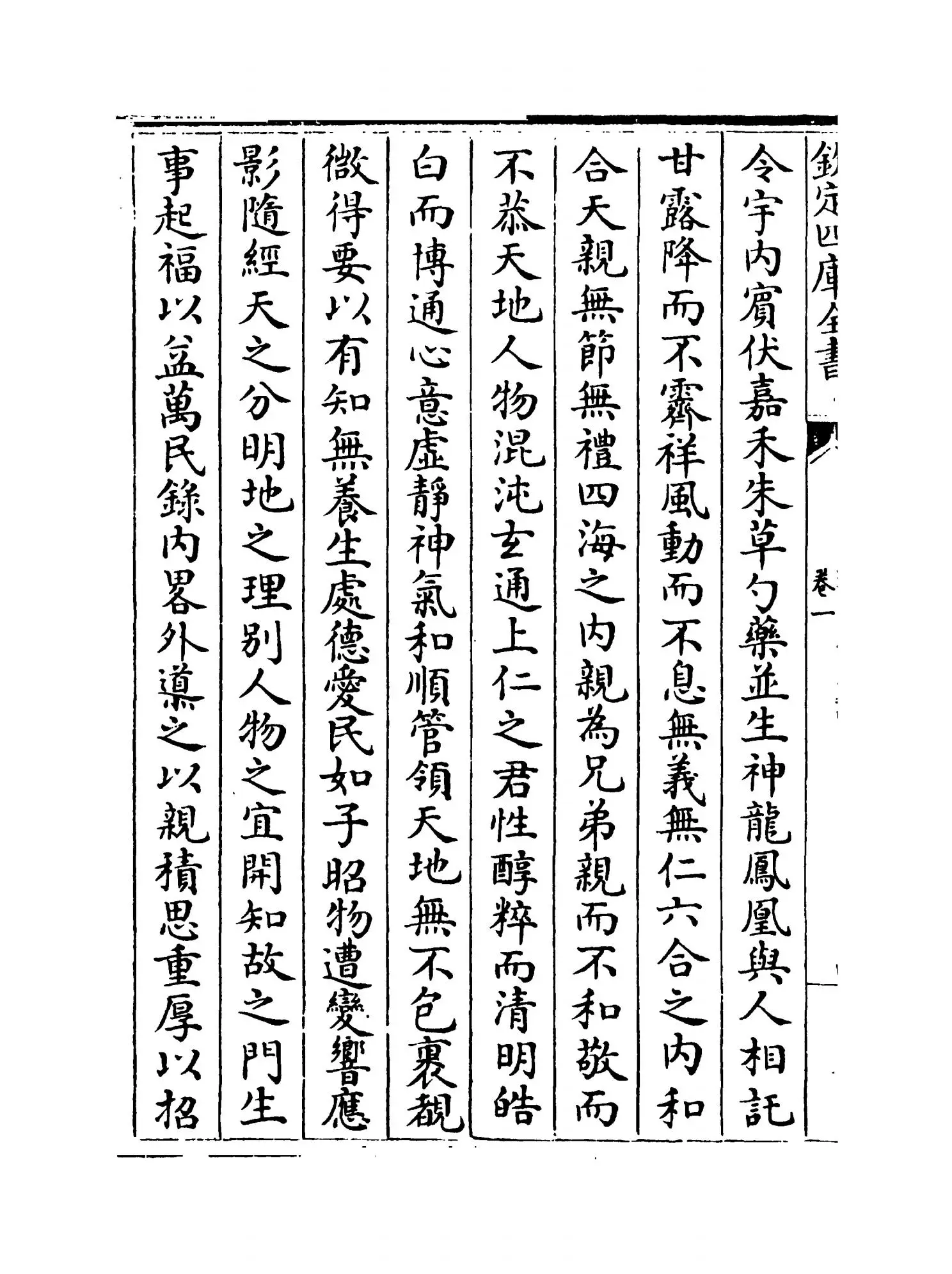 道德指归论(汉·严遵) (8)