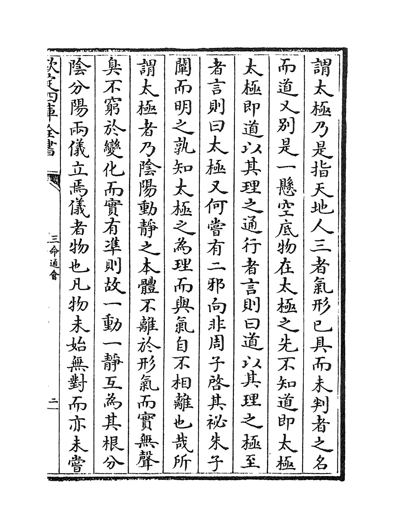 三命通会(明·万民英) (3)