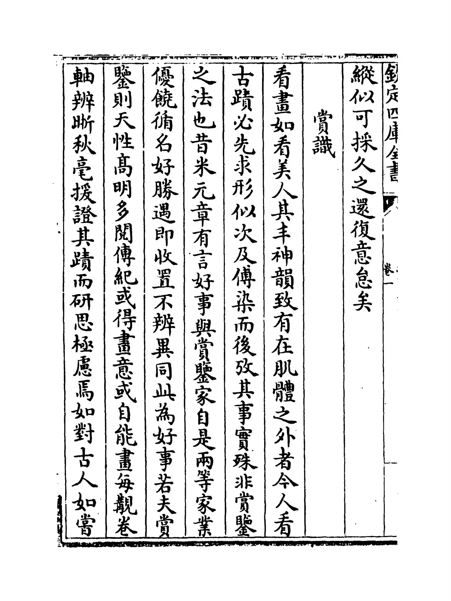 绘事备考(清·王毓贤) (6)