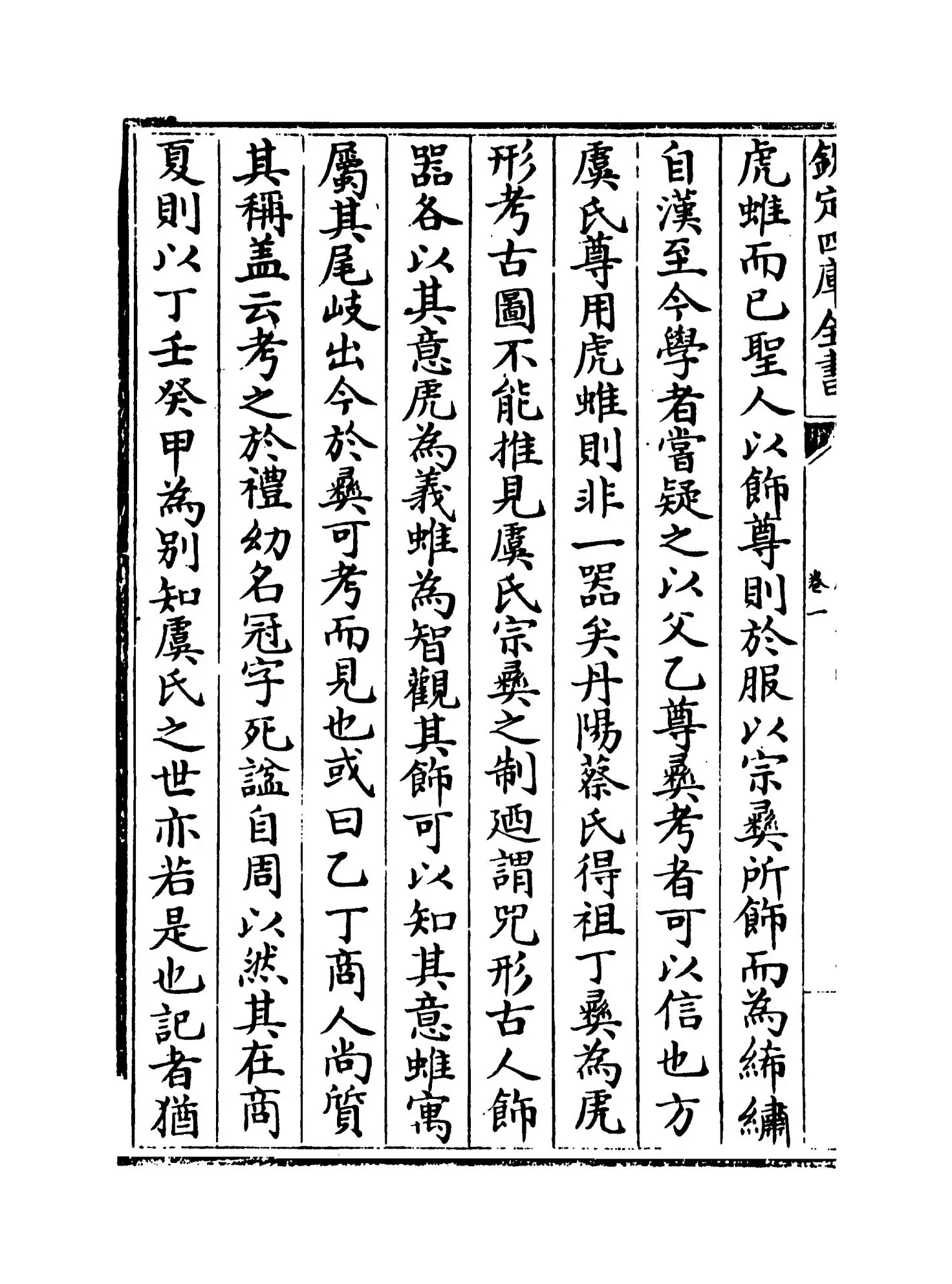 广川书跋(宋·董逌) (2)