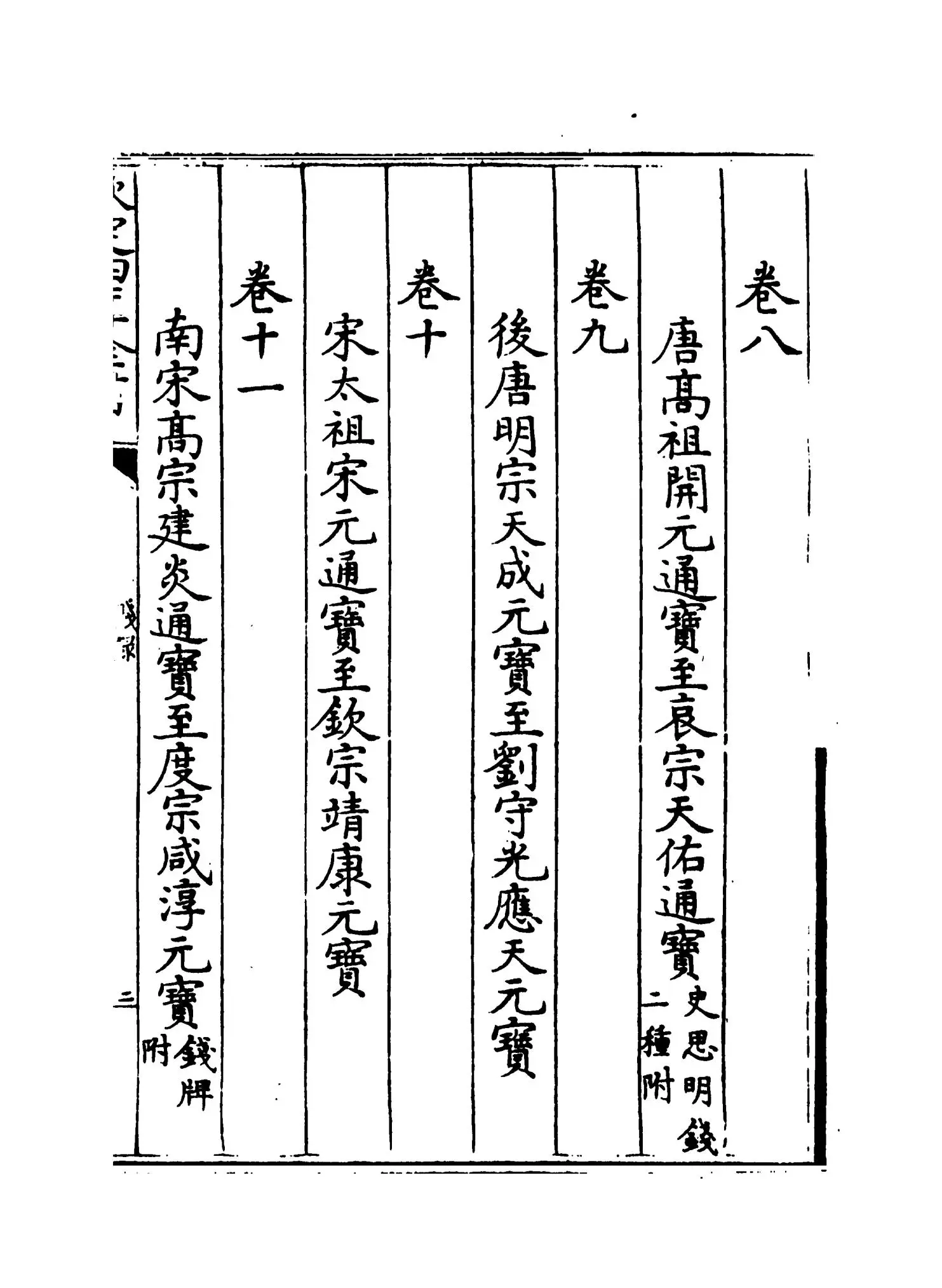 清河书画舫(明·张丑) (7)