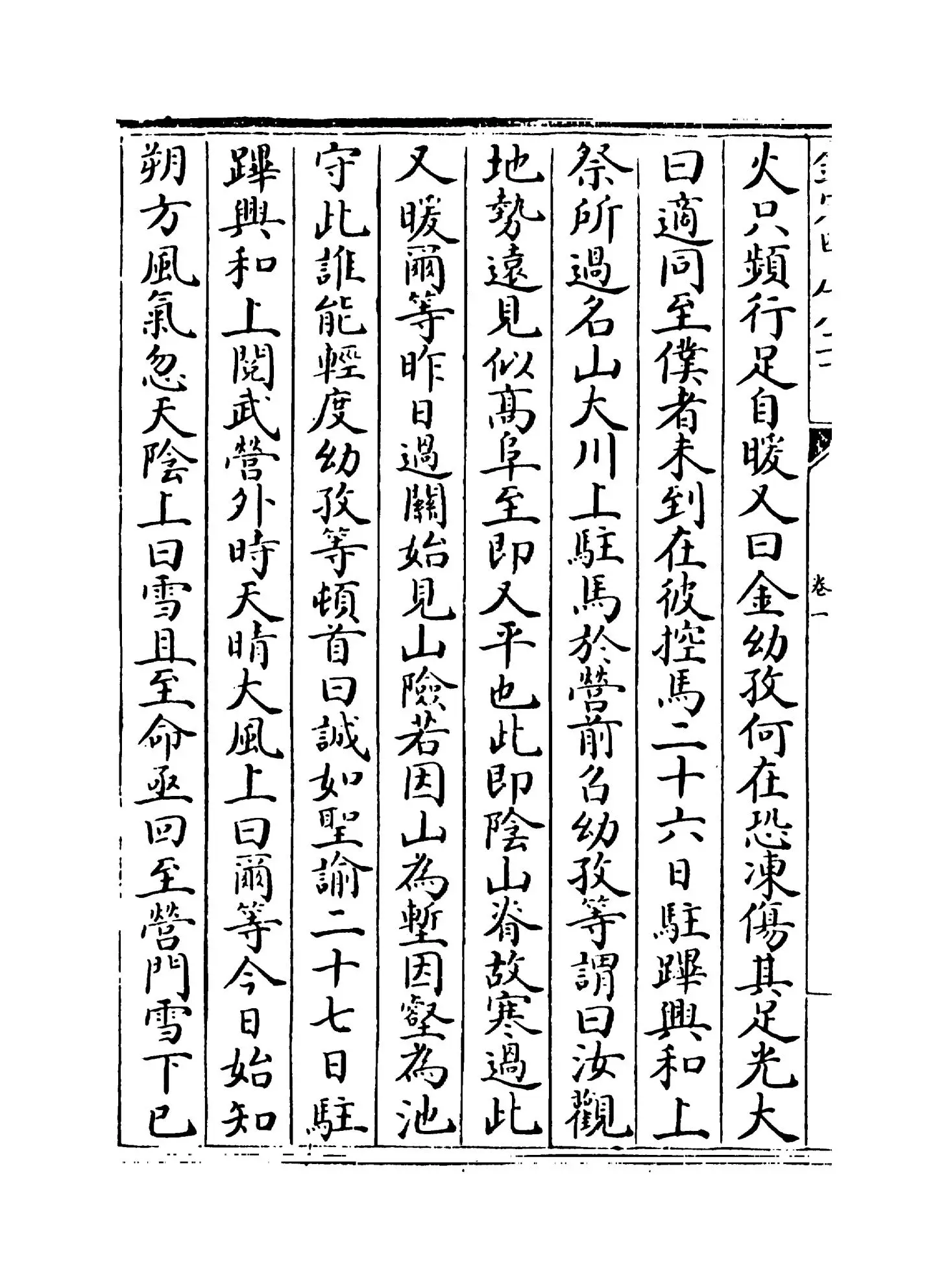 古今说海(明·陆楫) (8)