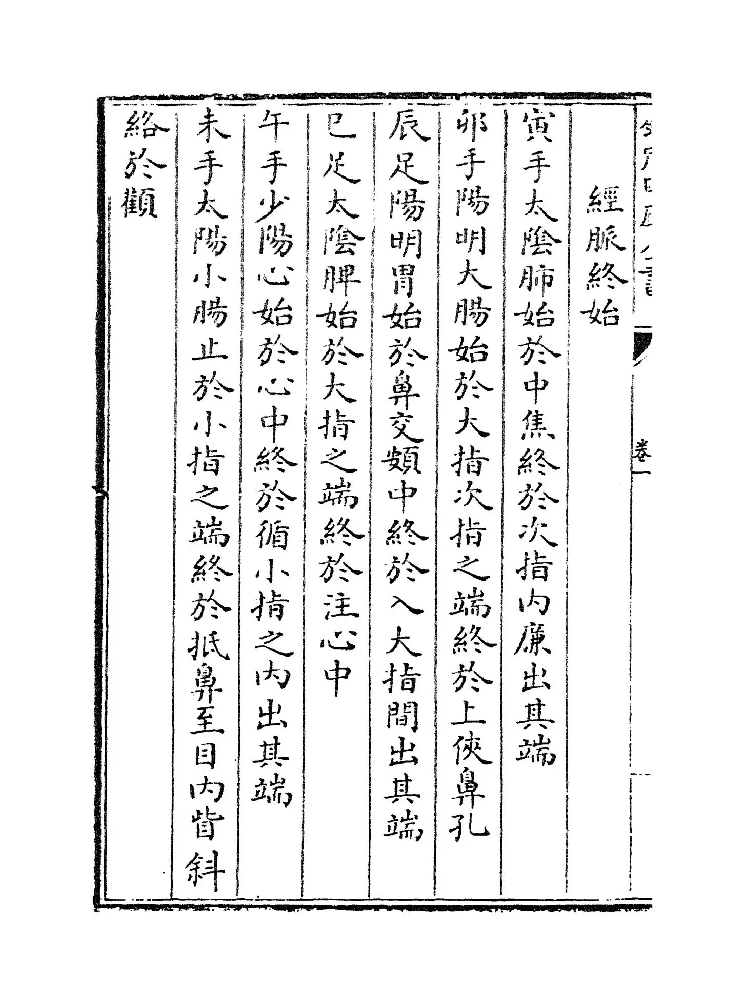 此事难知(元·王好古) (4)