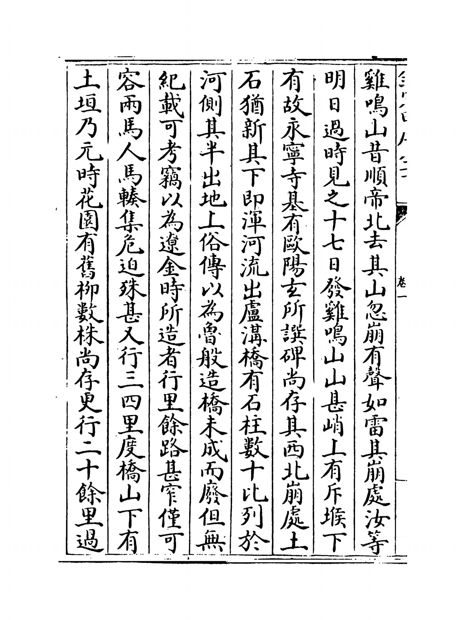 古今说海(明·陆楫) (4)