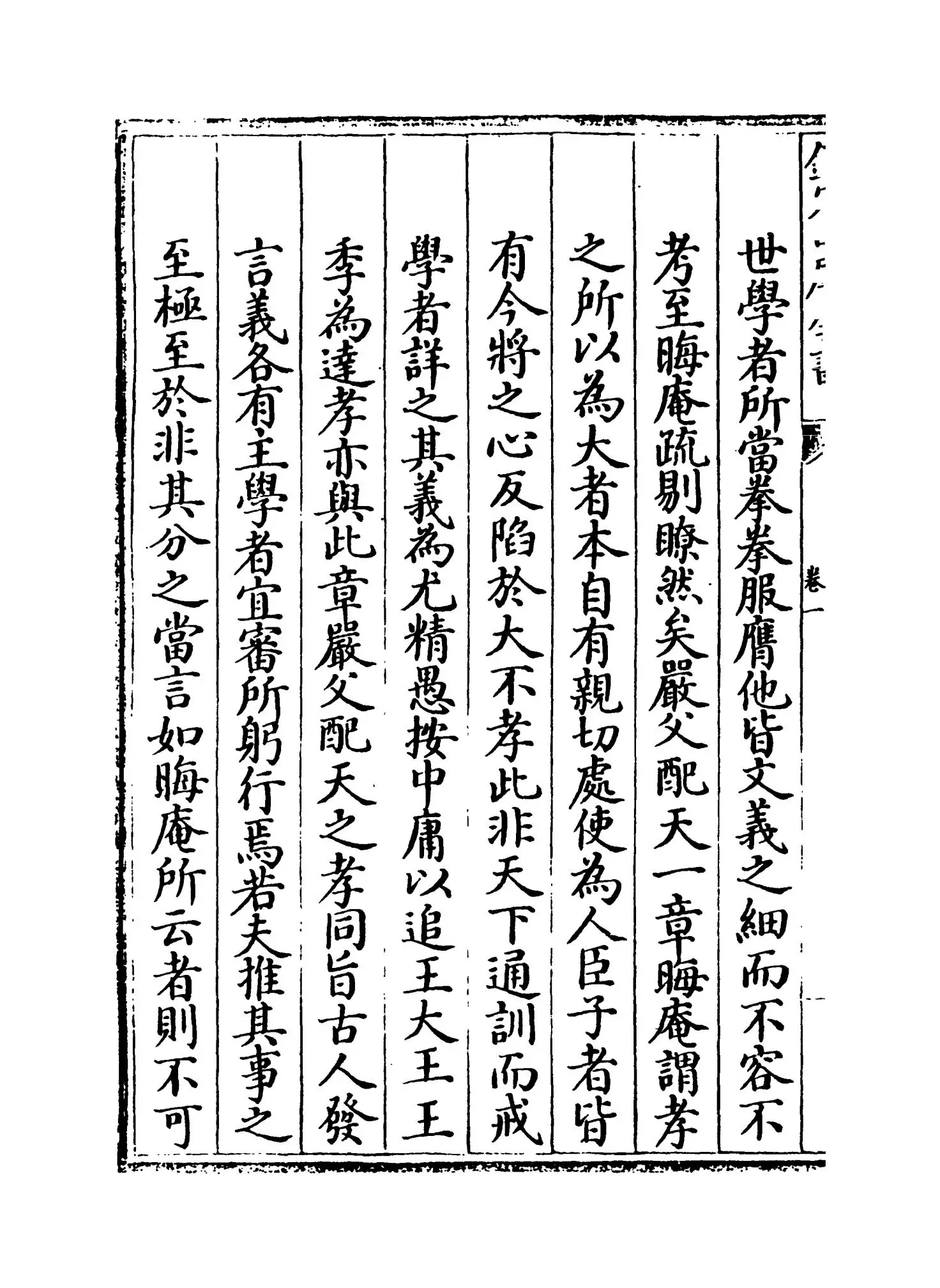 黄氏日抄(宋·黄震) (6)