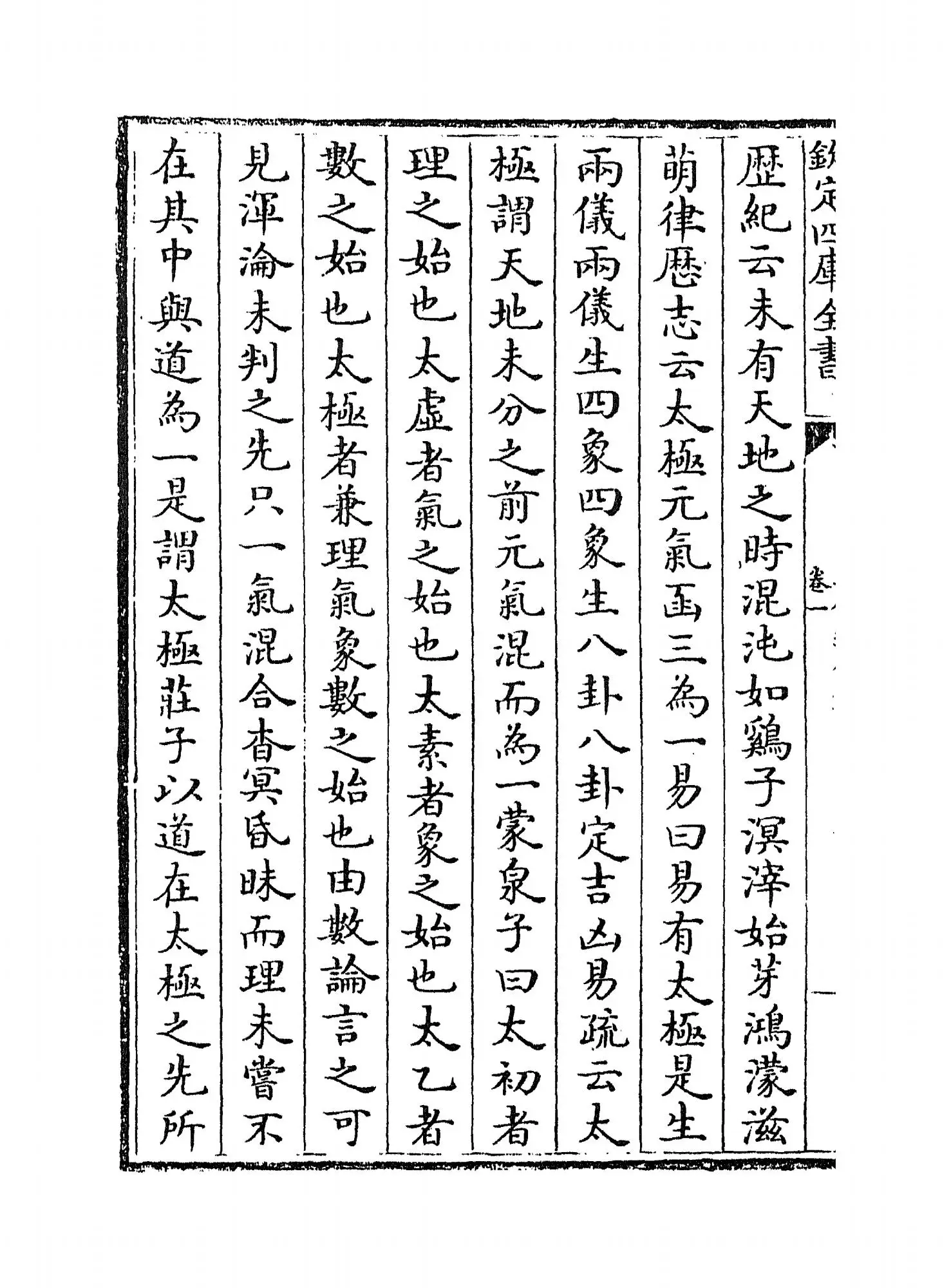 三命通会(明·万民英) (2)