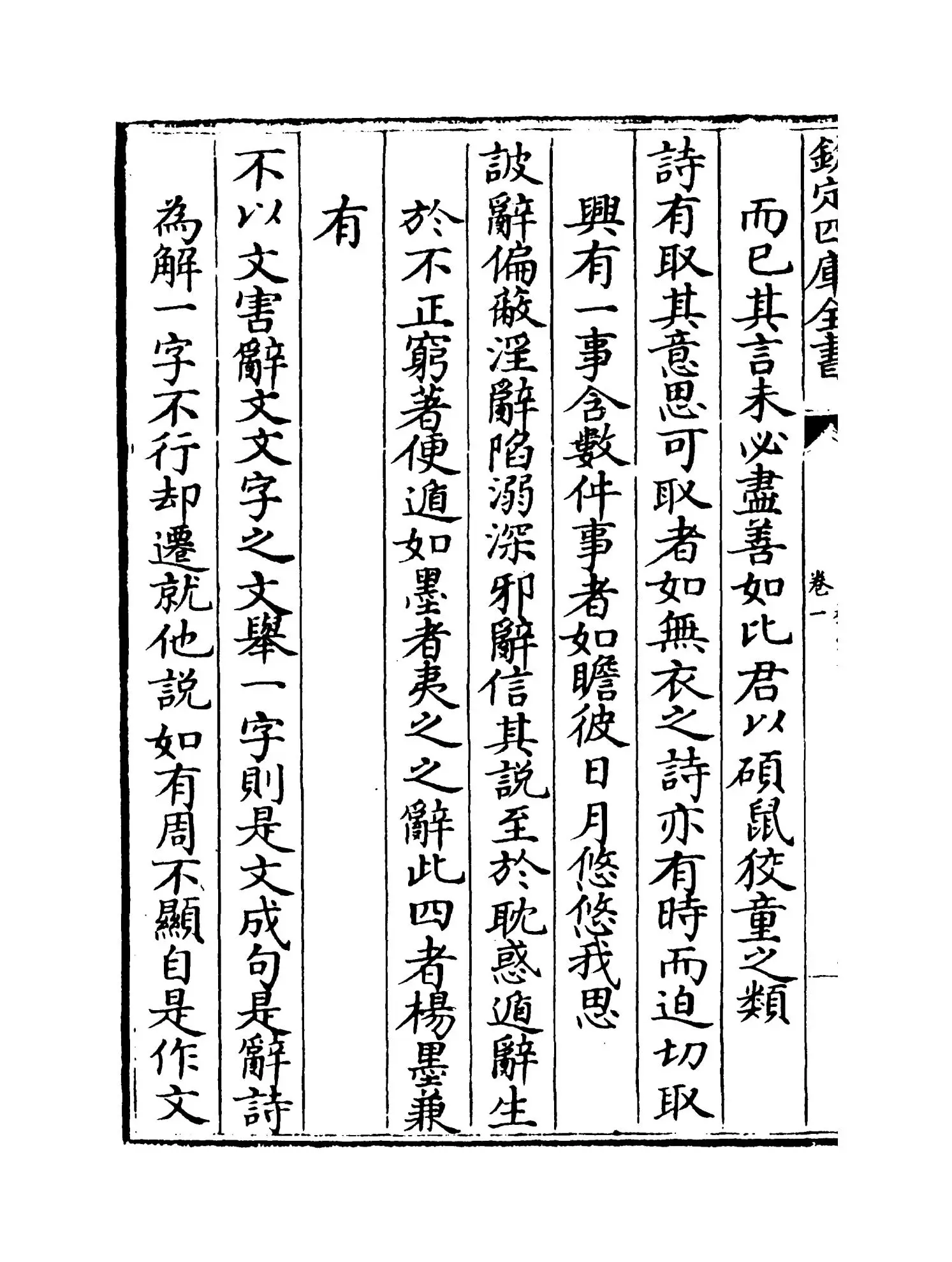 二程外书(宋·朱子) (6)