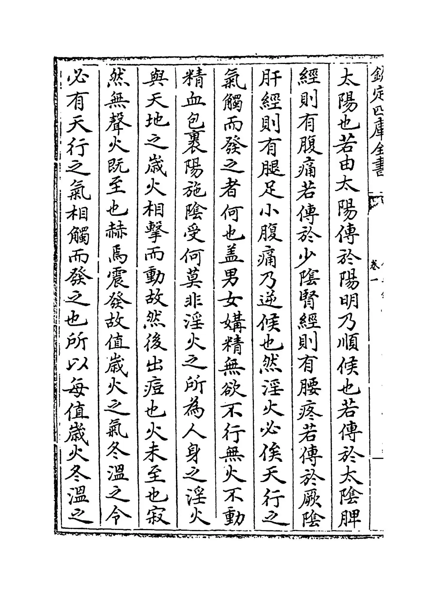 仁端录(明·徐谦) (6)