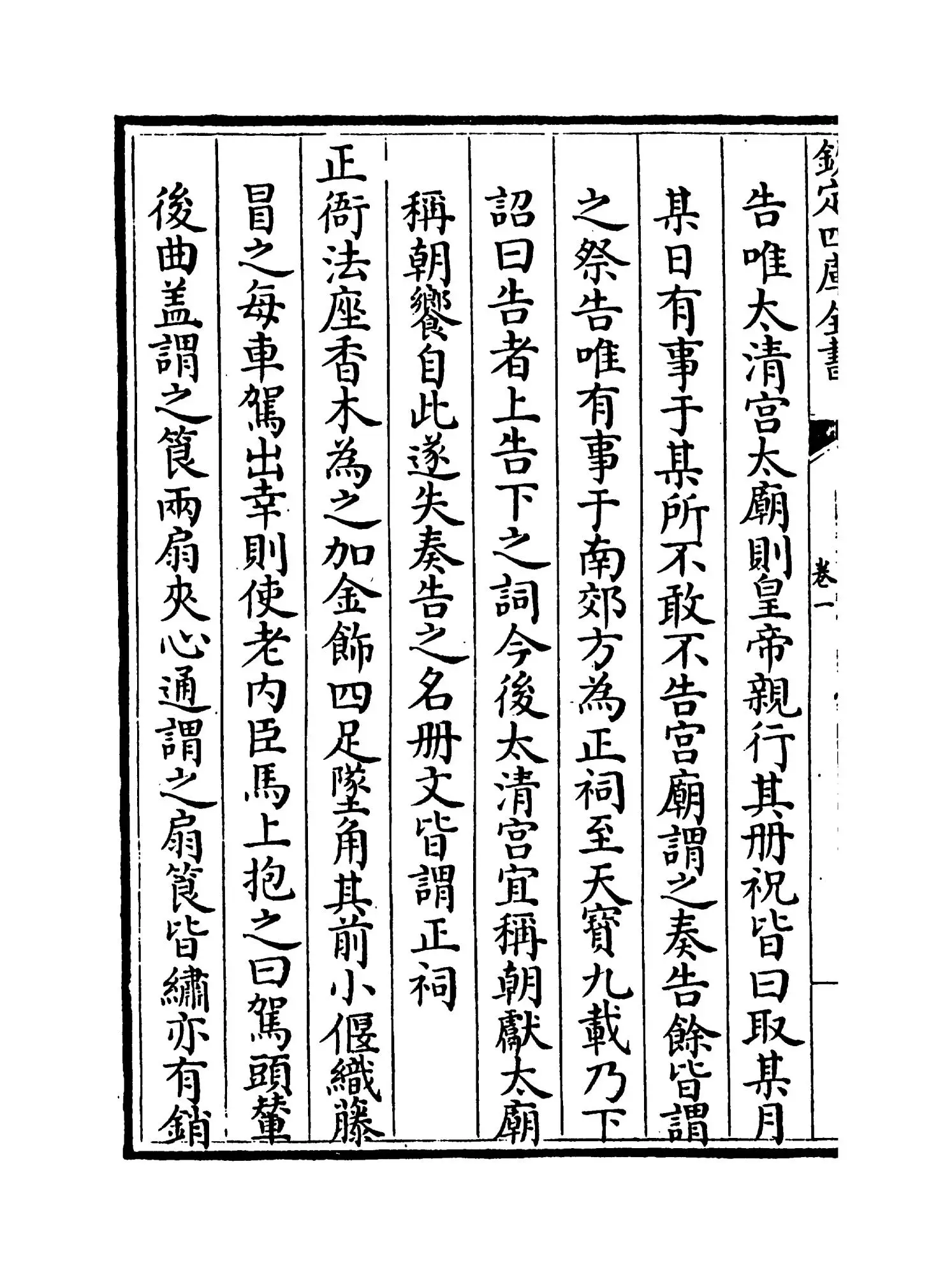 梦溪笔谈(宋·沈括) (2)