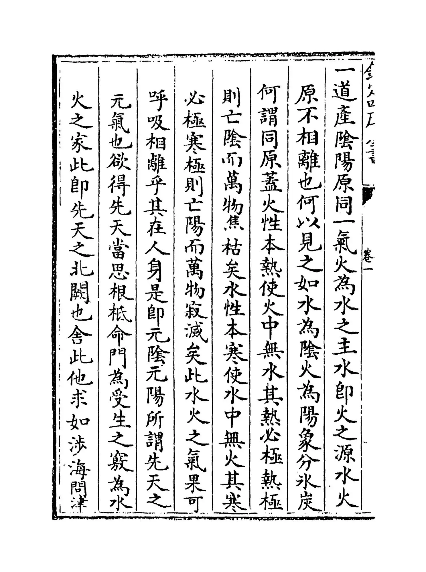 景岳全书(明·张介宝) (6)