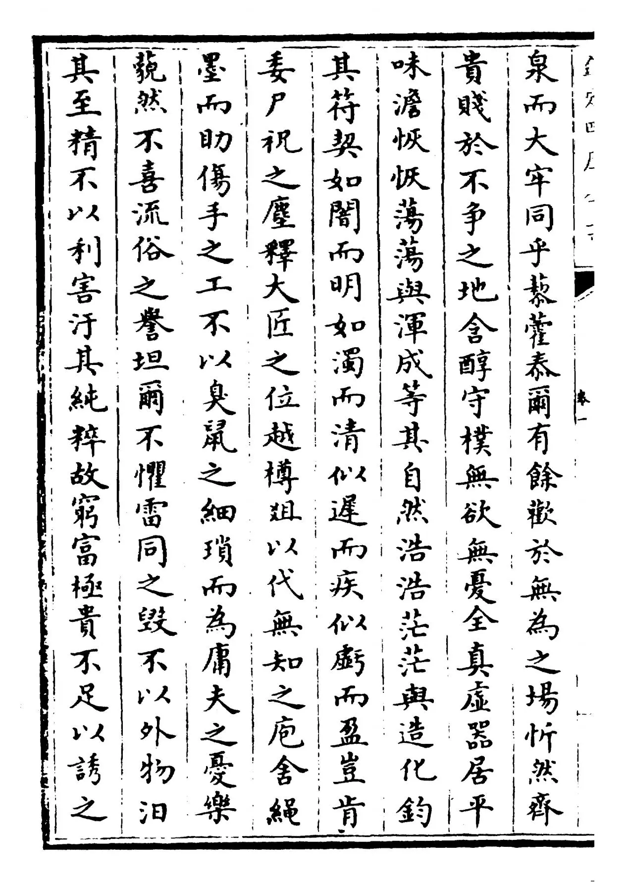 抱朴子(晋·葛洪) (6)