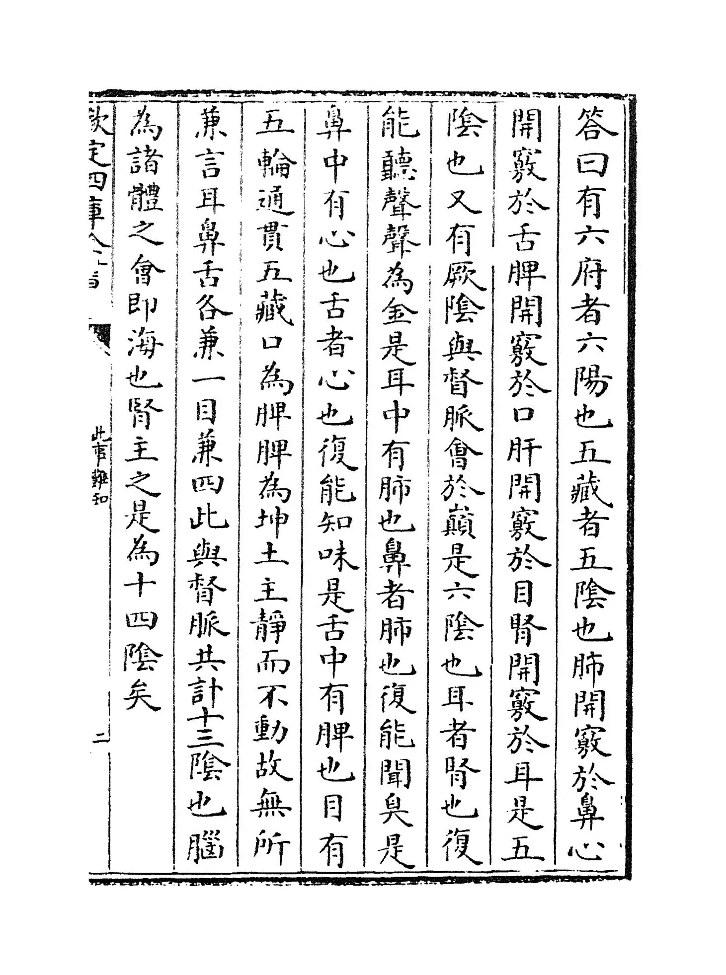 此事难知(元·王好古) (3)