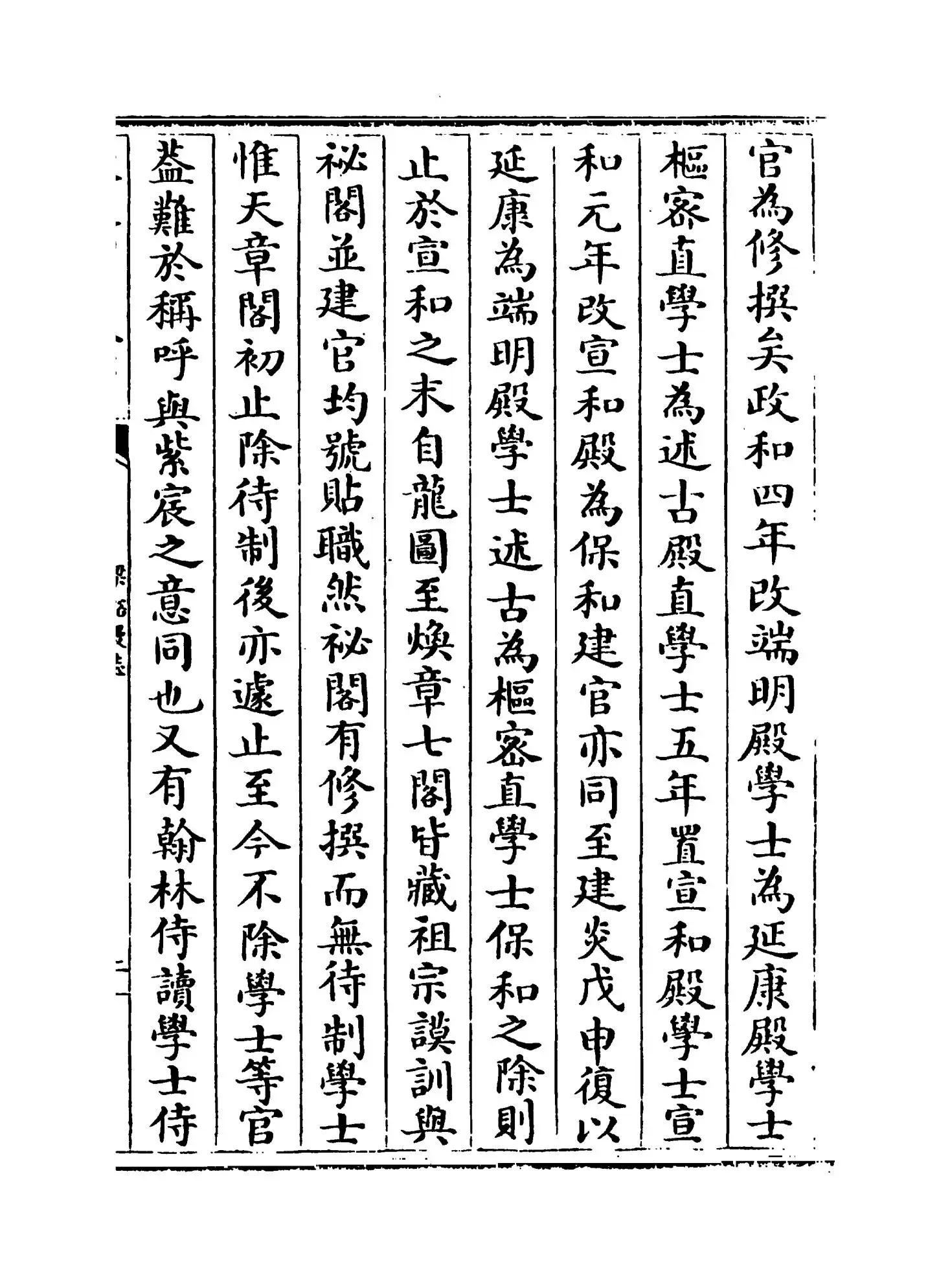 梁溪漫记(宋·费衮) (3)