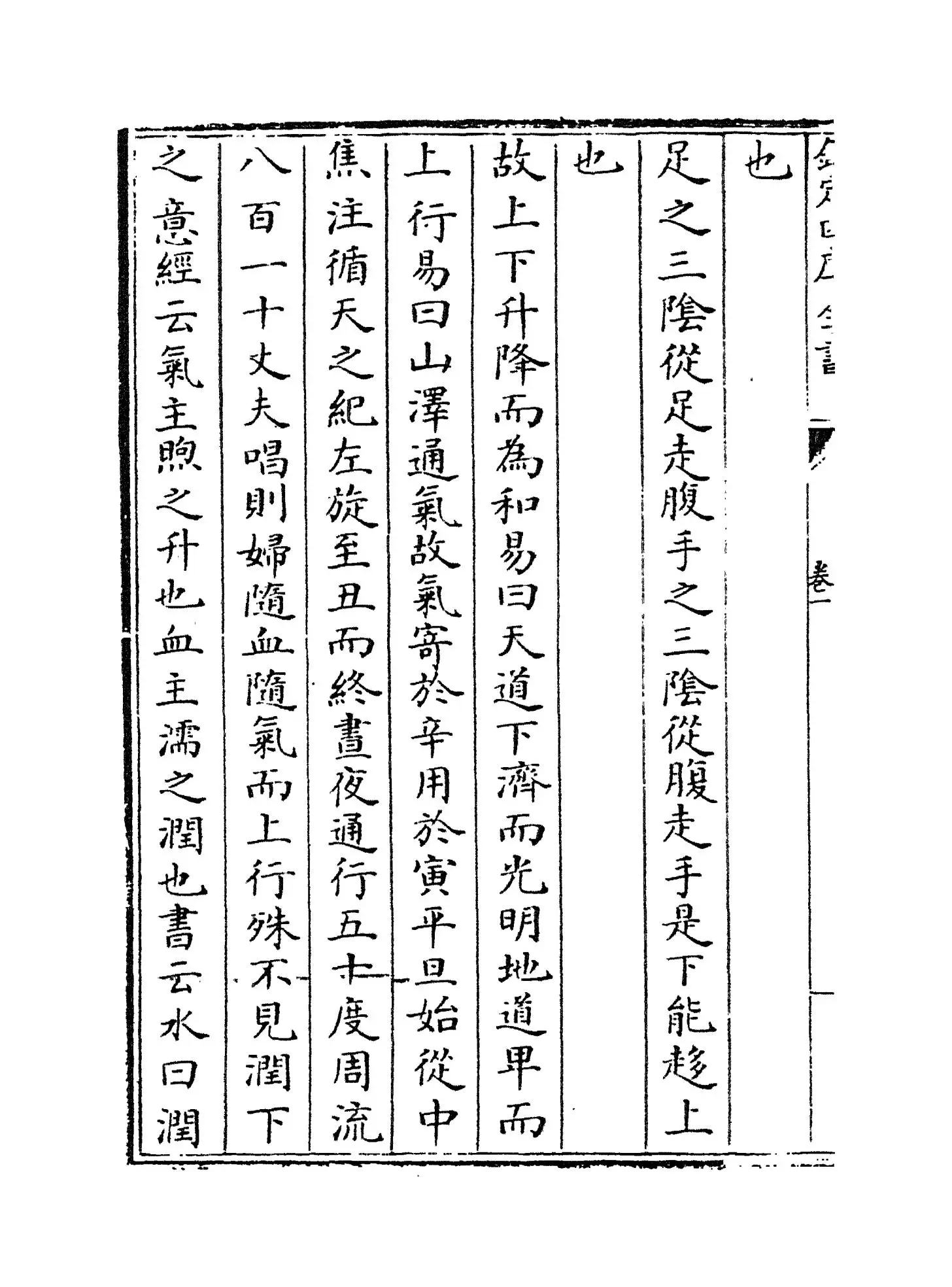 此事难知(元·王好古) (6)