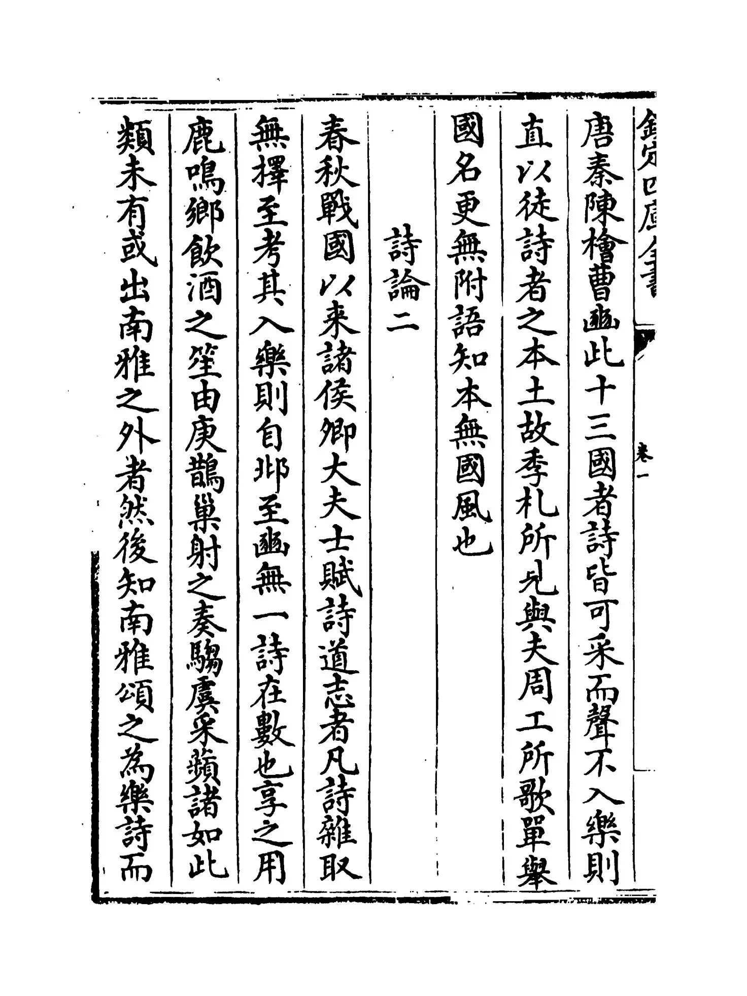 考古编(宋·程大昌) (4)