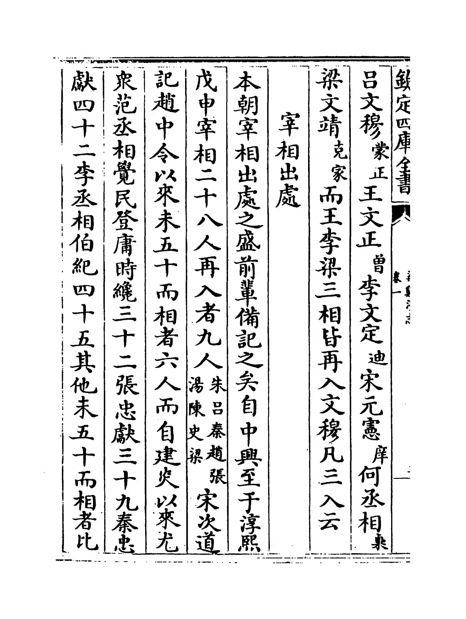 梁溪漫记(宋·费衮) (6)