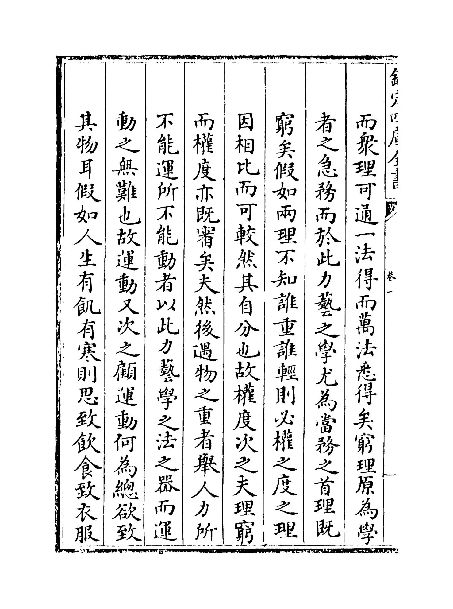 奇器图说(明·邓玉函) (6)