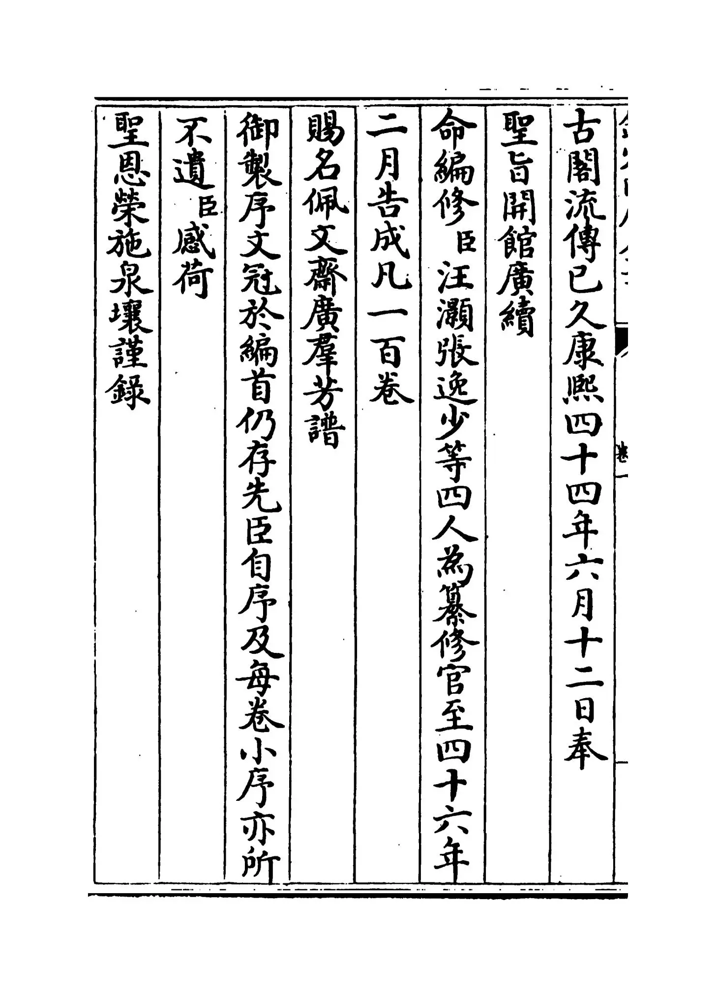 分甘馀话(清·王士祯) (2)