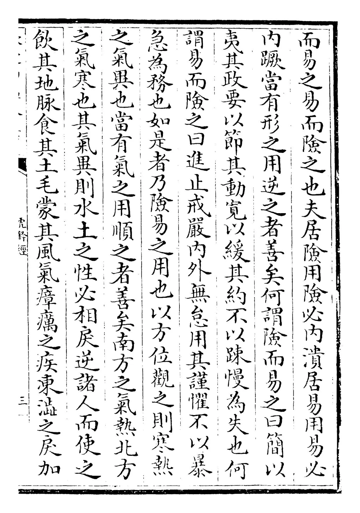 虎钤经(宋·许洞) (5)