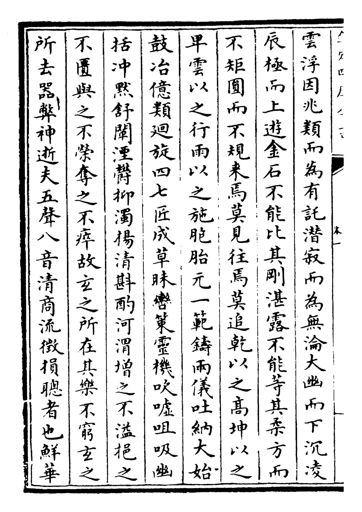 抱朴子(晋·葛洪) (2)