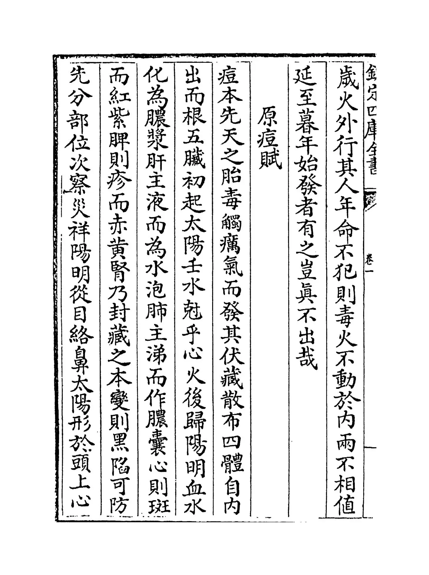 仁端录(明·徐谦) (8)