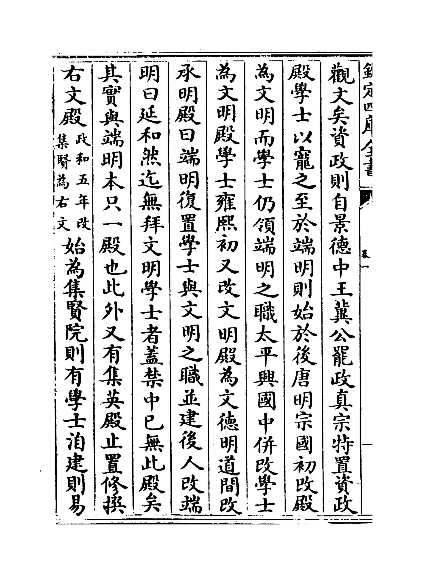 梁溪漫记(宋·费衮) (2)