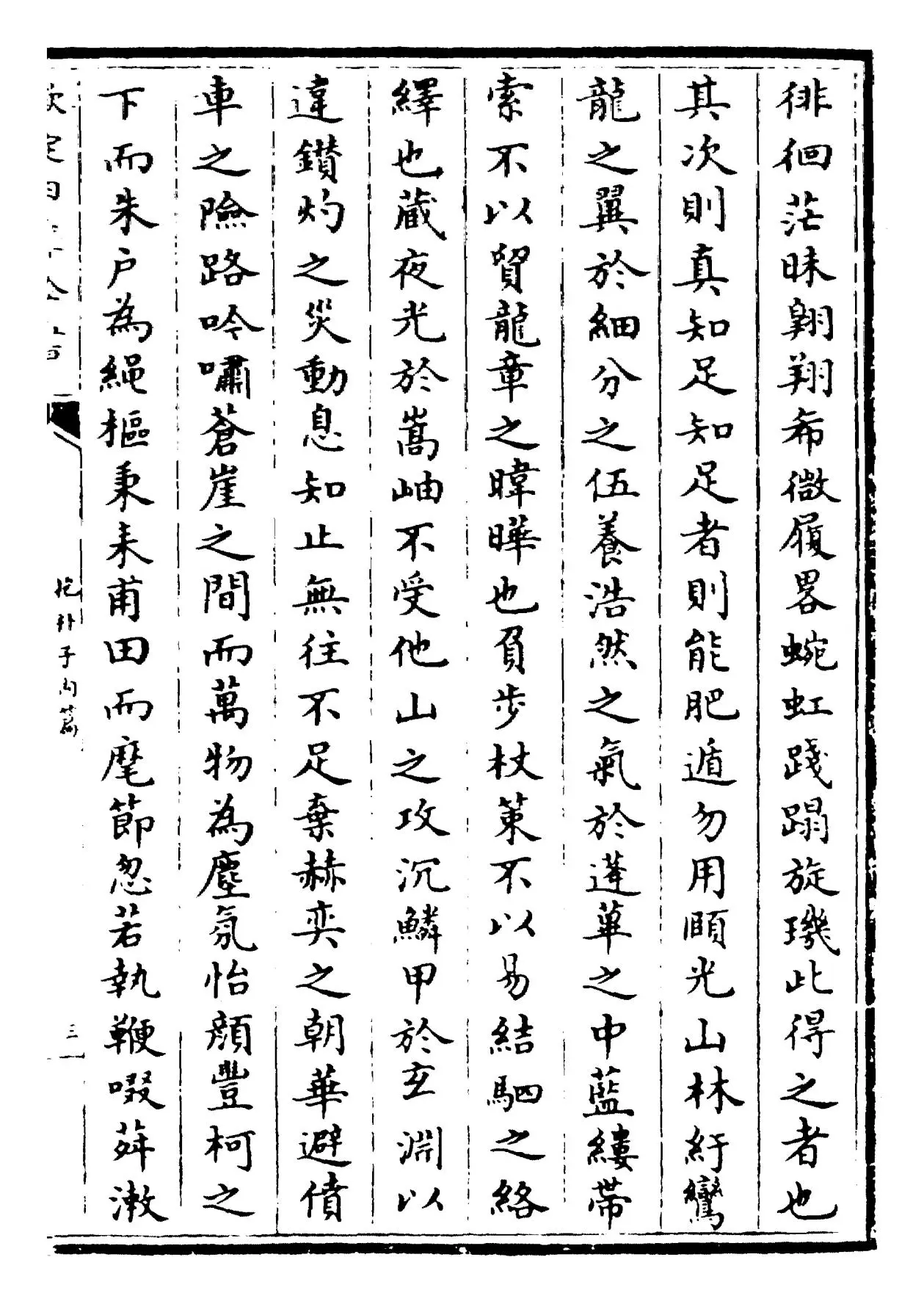 抱朴子(晋·葛洪) (5)