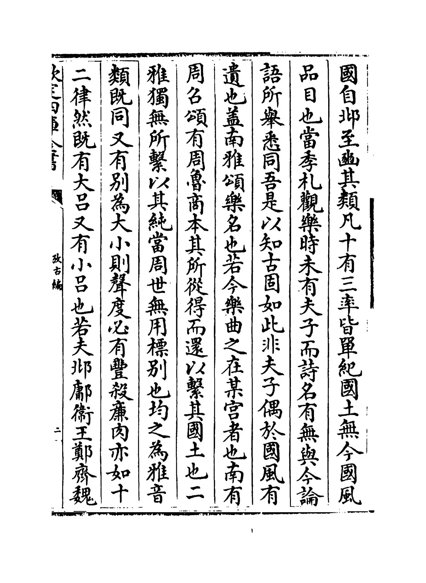 考古编(宋·程大昌) (3)