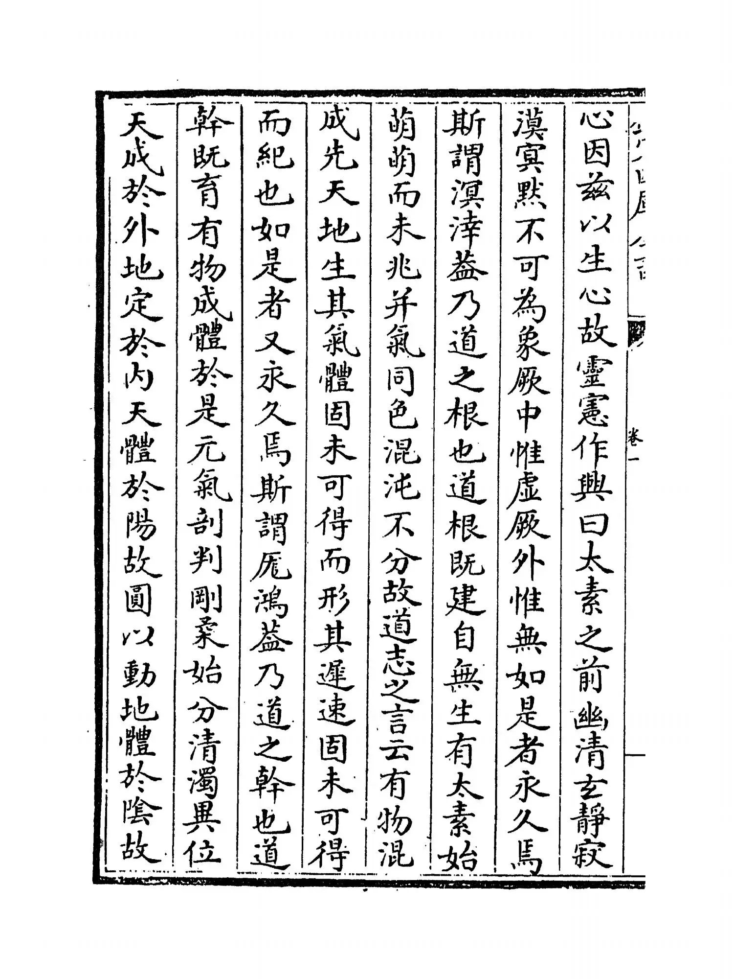 唐开元占经(唐·瞿昙悉达) (2)