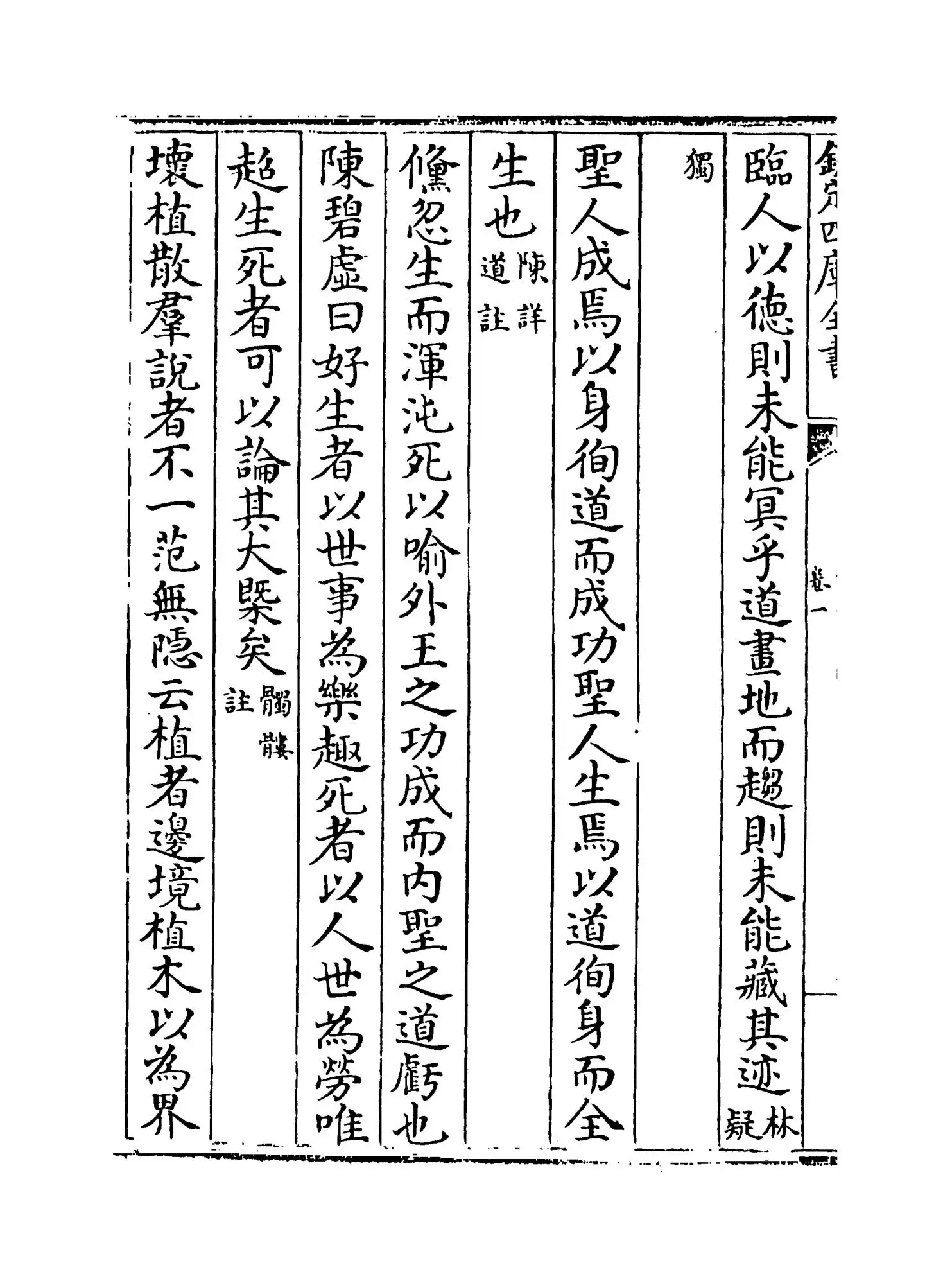 谭菀醍醐(明·杨慎) (6)