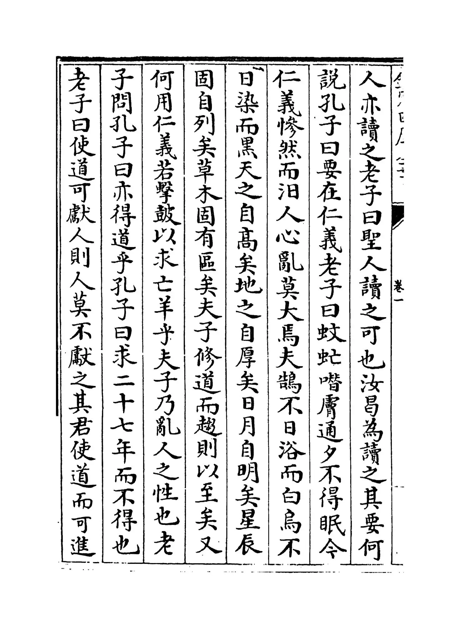 太平广记(宋·李昉) (8)