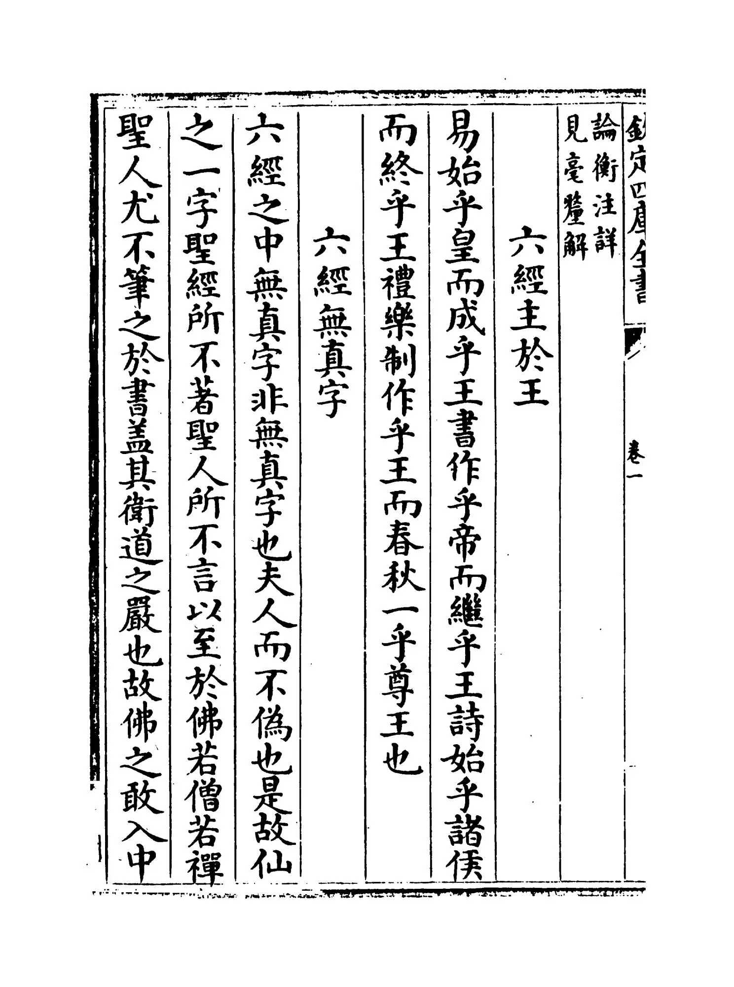 示儿编(宋·孙奕) (6)