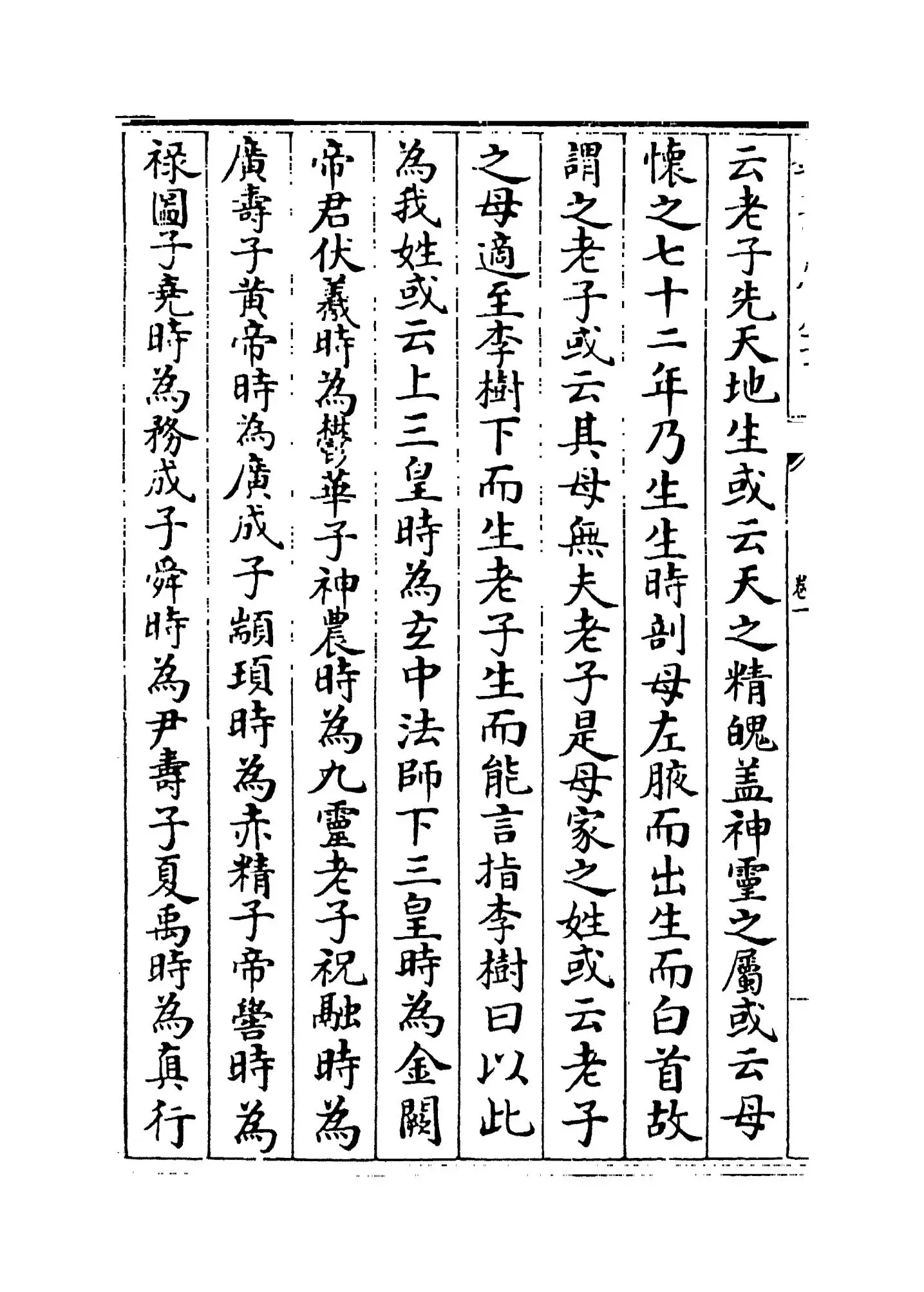 太平广记(宋·李昉) (2)