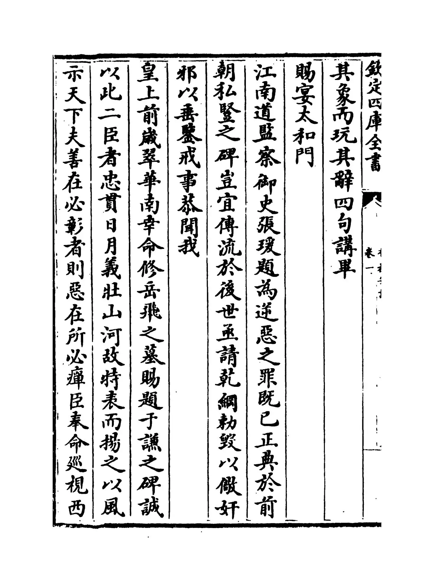 香祖笔记(清·王士祯) (2)