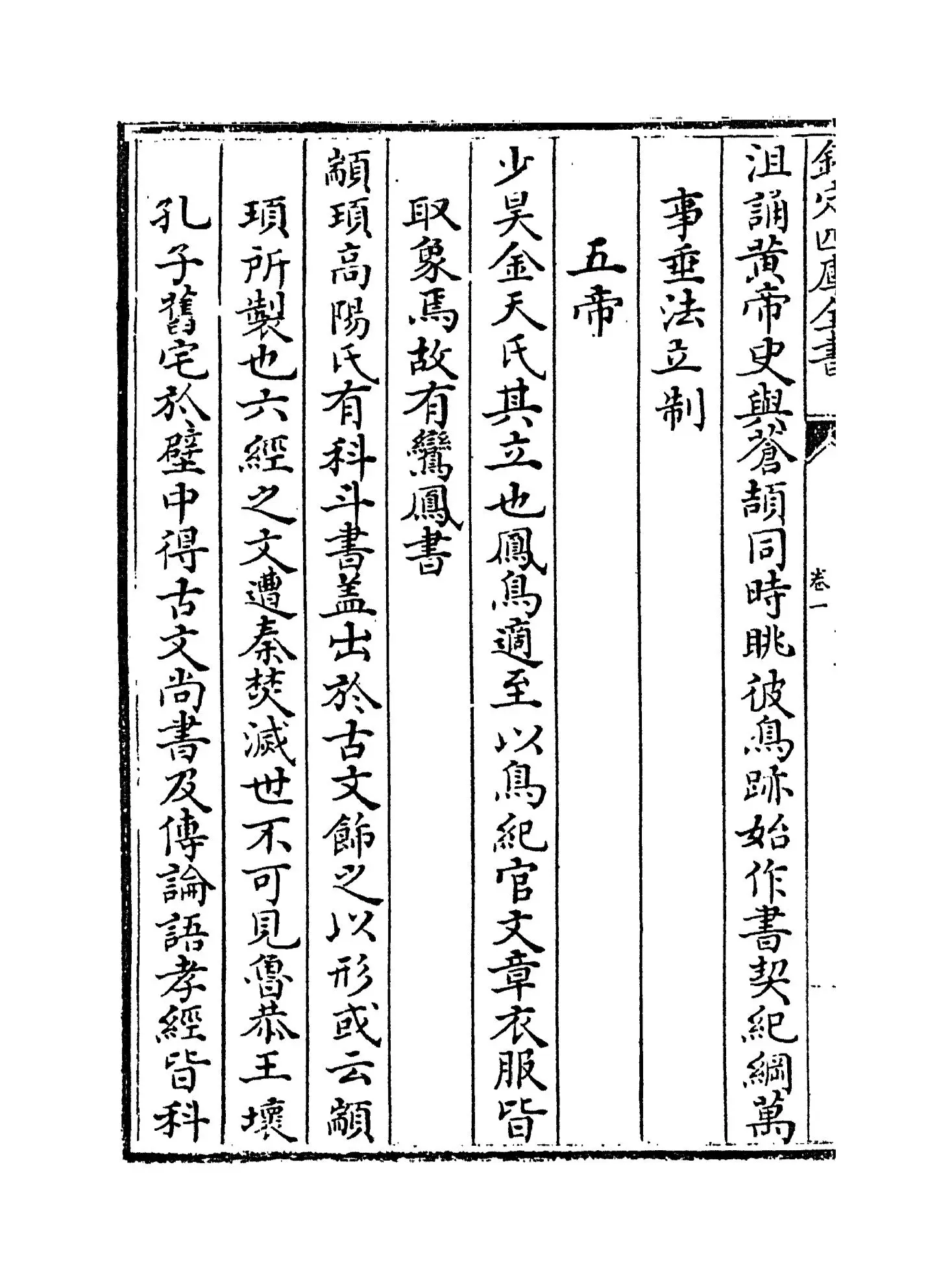 书史会要(明·陶宗仪) (6)