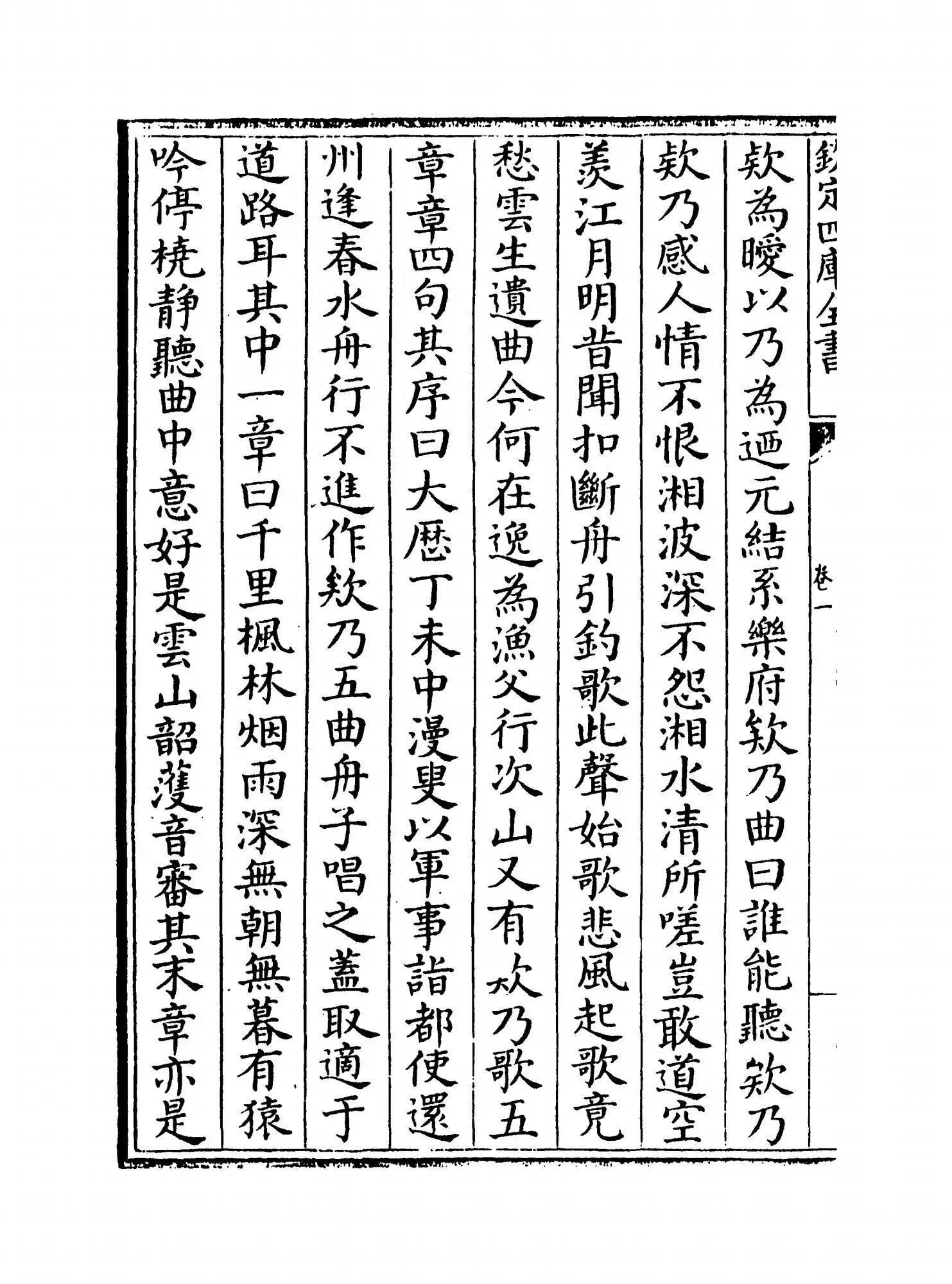 纬略(宋·高似孙) (6)