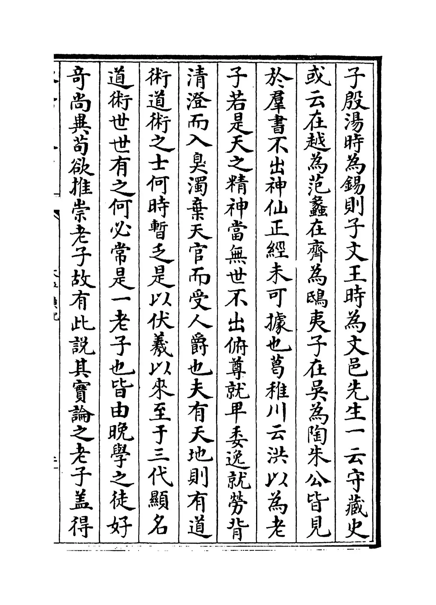 太平广记(宋·李昉) (3)