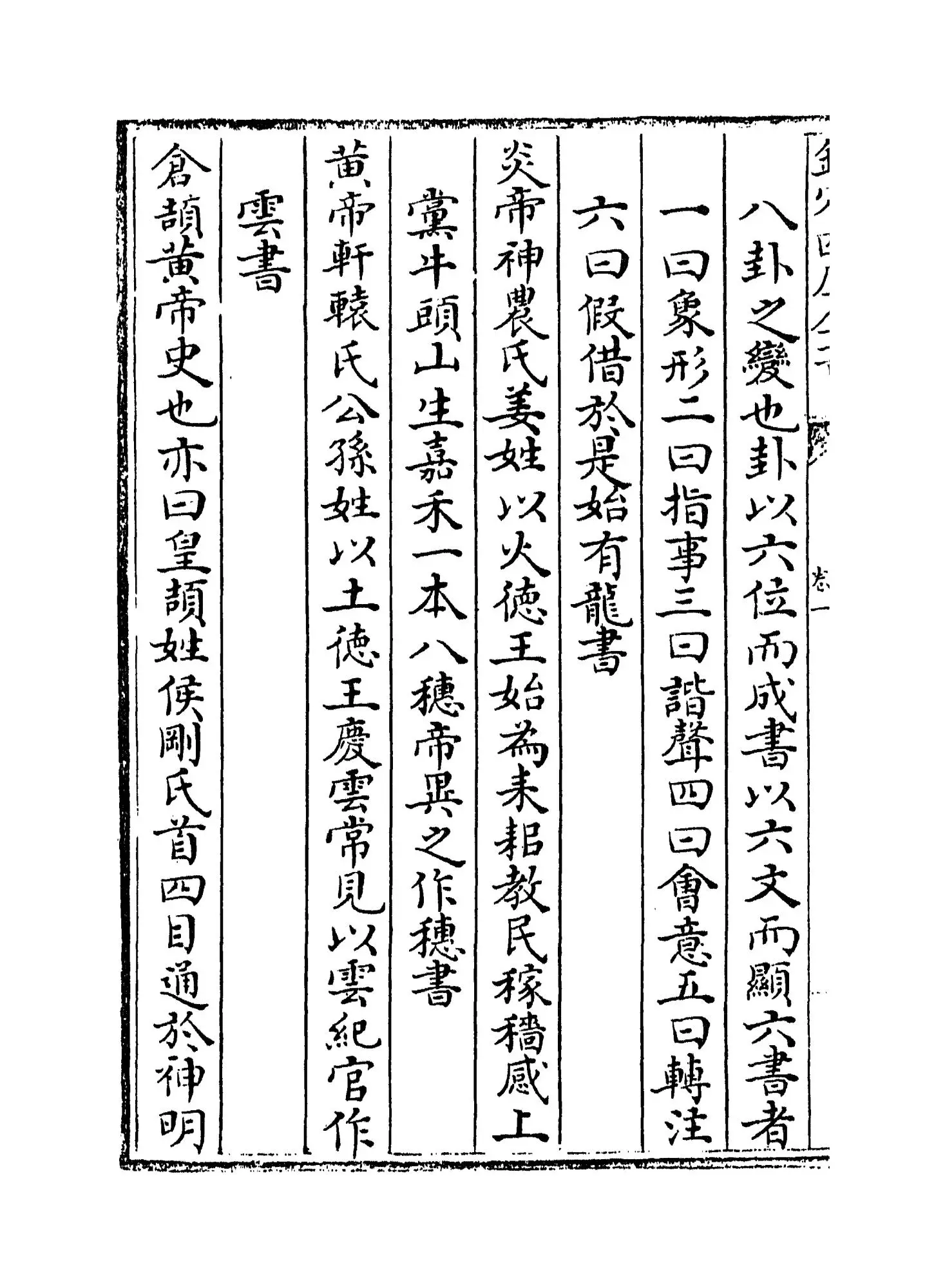 书史会要(明·陶宗仪) (2)