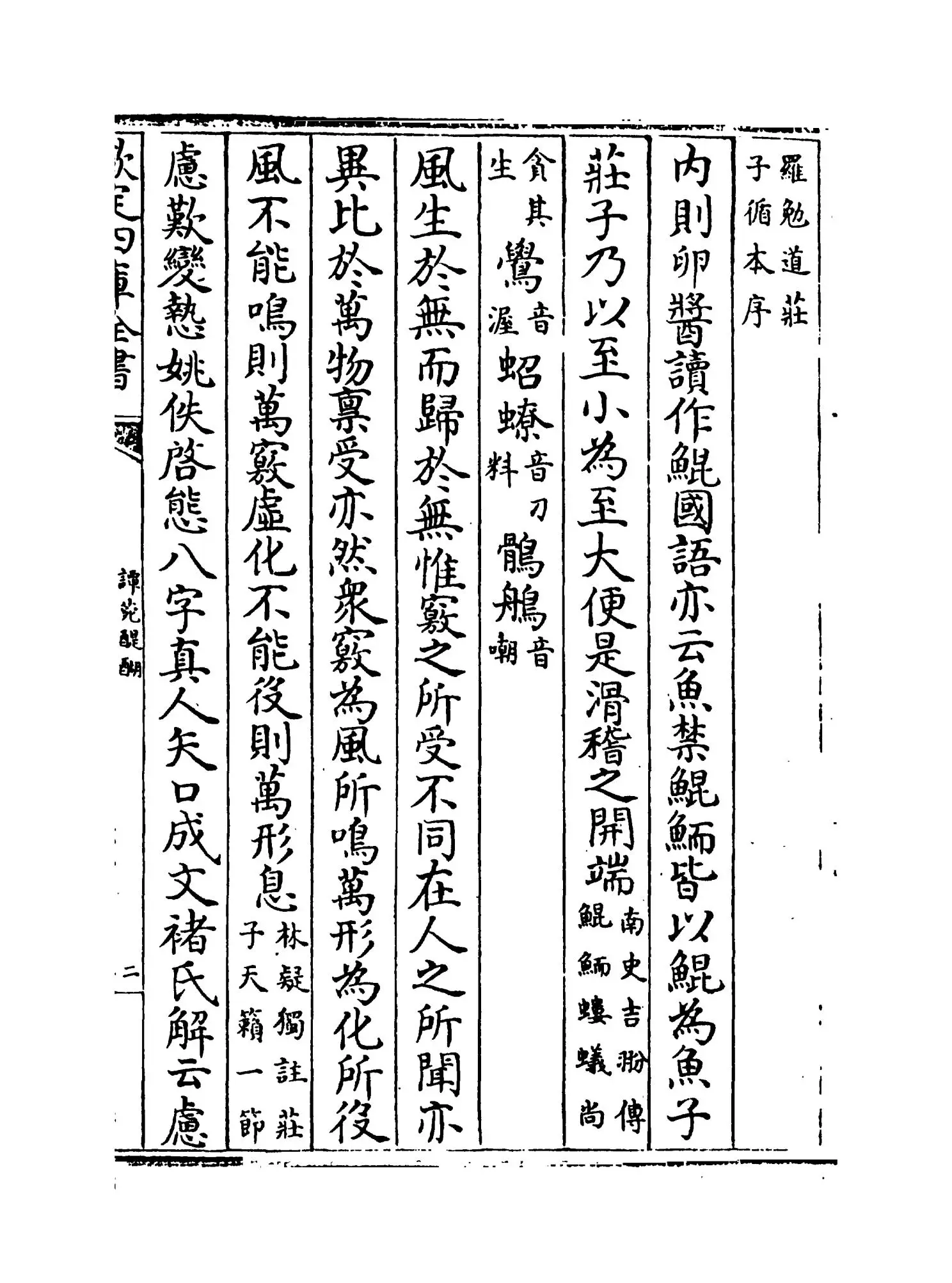 谭菀醍醐(明·杨慎) (3)