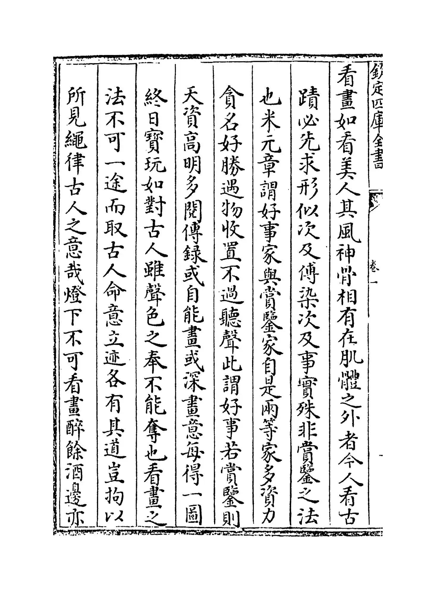 图绘宝鉴(元·夏文彦) (8)